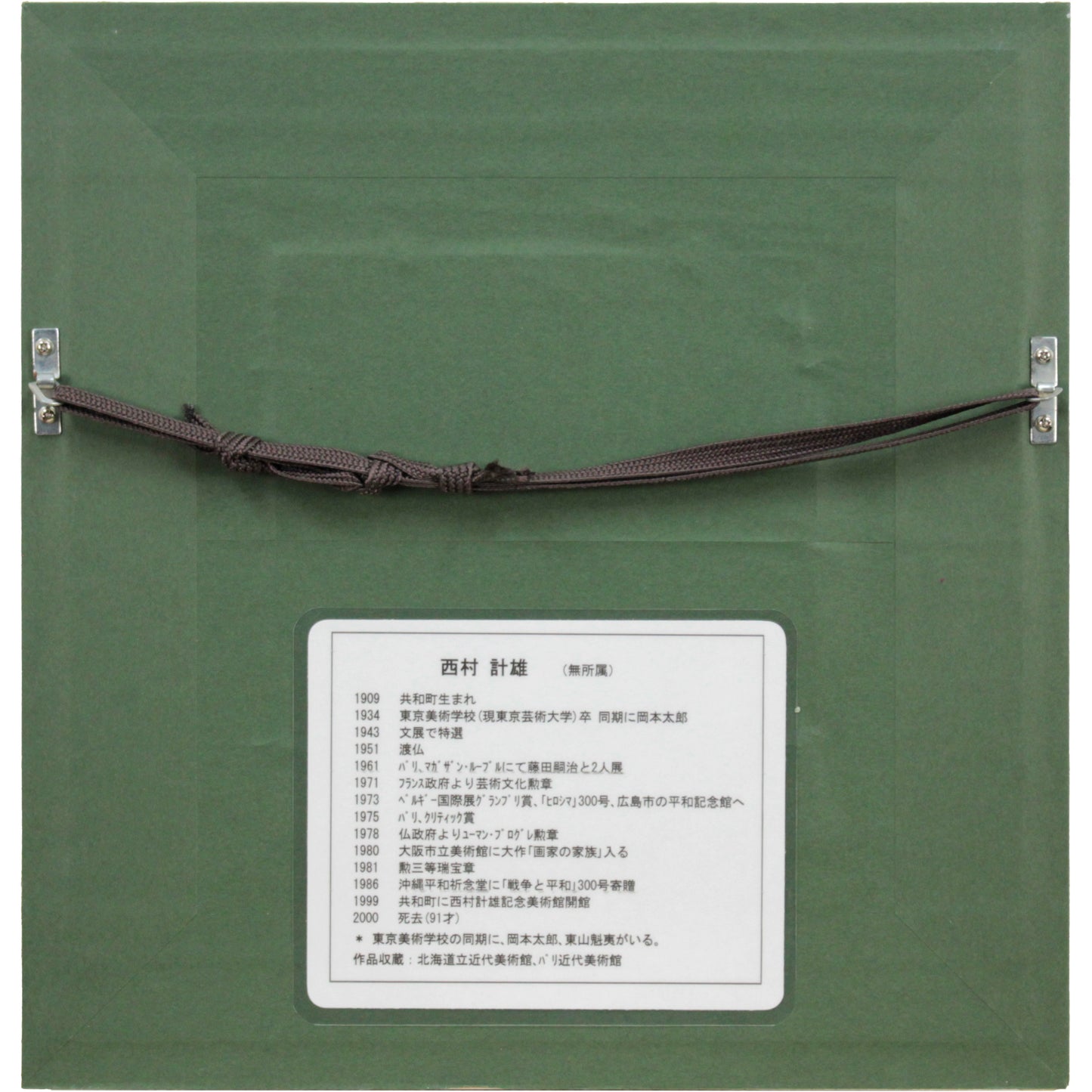 E8_A5_BF_E6_9D_91_E8_A8_88_E9_9B_84__E8_8A_B1__E9_A1_8D_E8_A3_8F