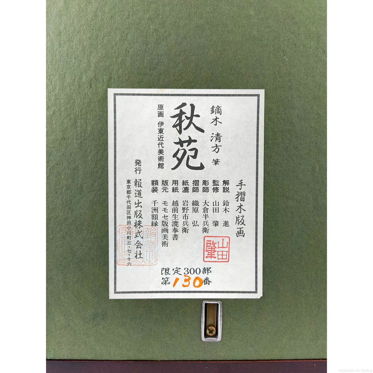 E9_8F_91_E6_9C_A8_E6_B8_85_E6_96_B9__E7_A7_8B_E8_8B_91__E9_A1_8D_E8_A3_8F_E3_82_B7_E3_83_BC_E3_83_AB