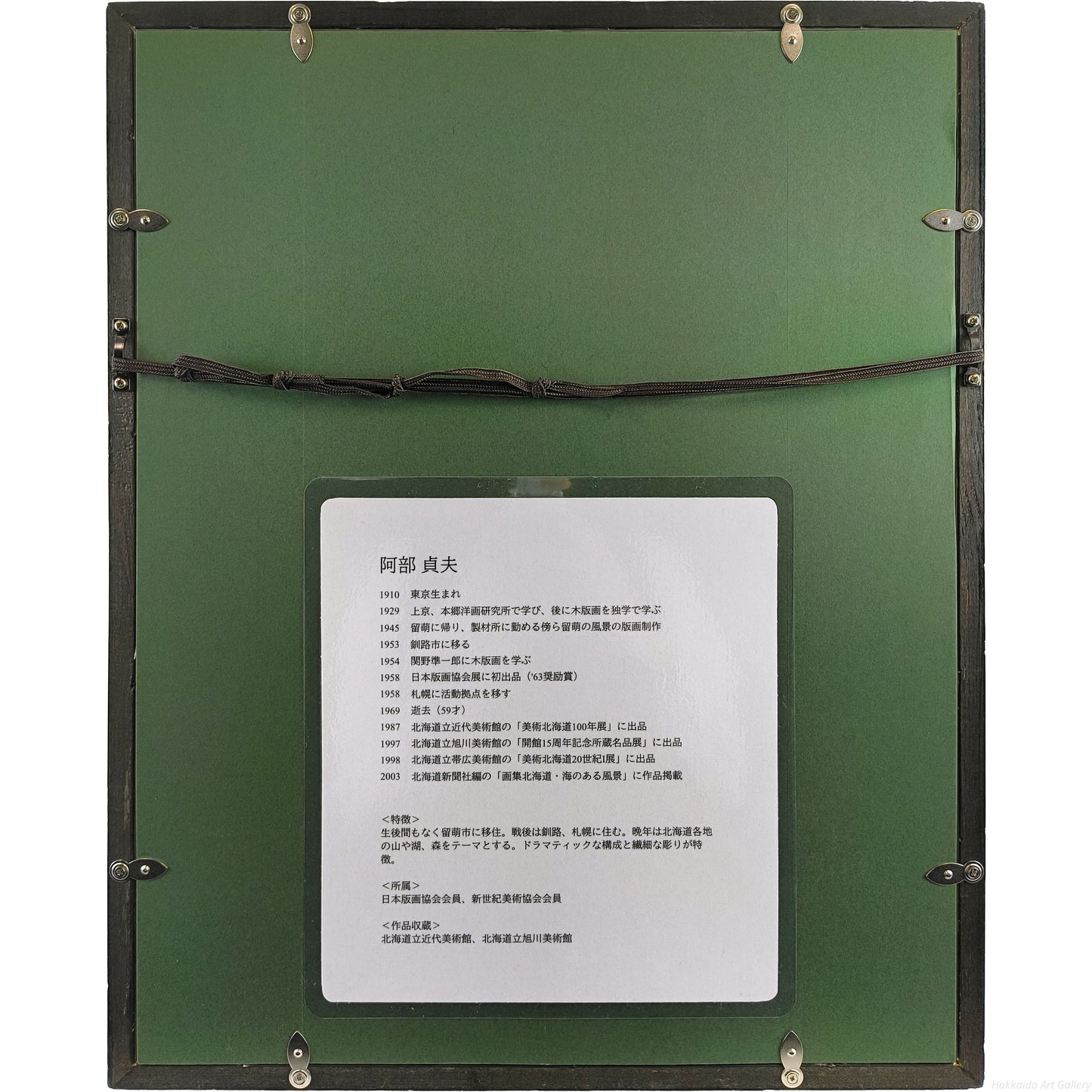 E9_98_BF_E9_83_A8_E8_B2_9E_E5_A4_AB__E6_91_A9_E5_91_A8__E9_A1_8D_E8_A3_8F