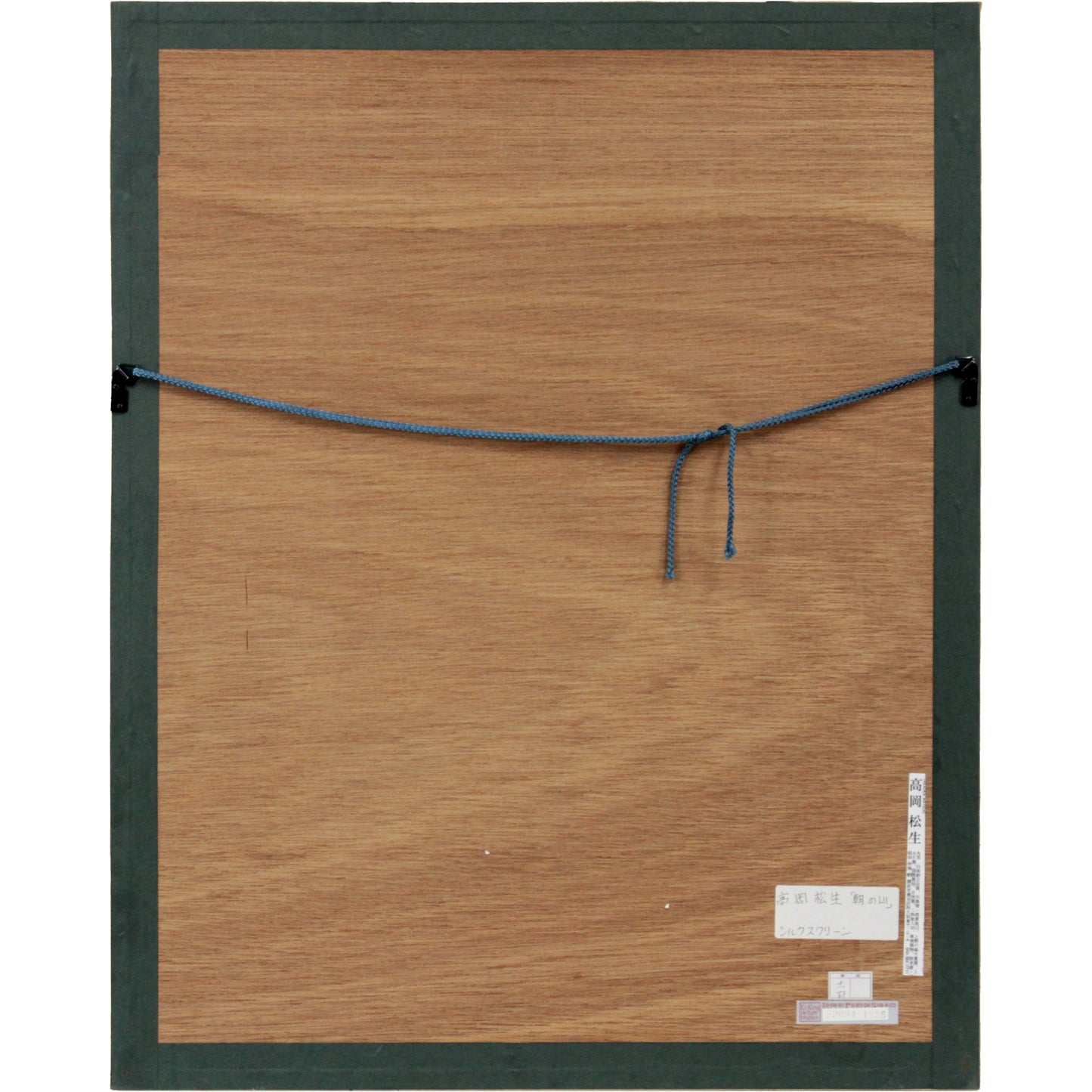 E9_AB_98_E5_B2_A1_E6_9D_BE_E7_94_9F__E6_9C_9D_E3_81_AE_E5_B1_B1__E9_A1_8D_E8_A3_8F