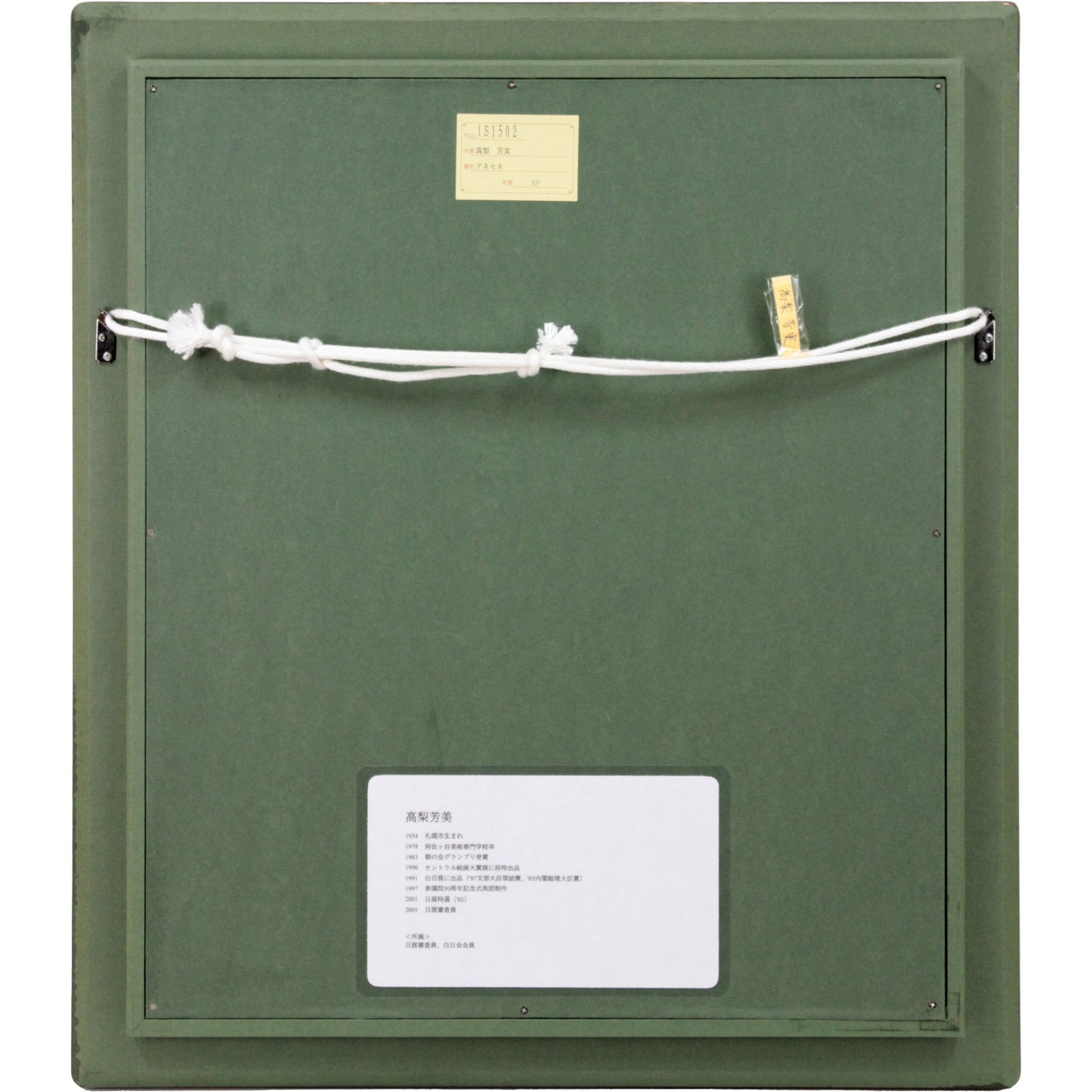 E9_AB_98_E6_A2_A8_E8_8A_B3_E5_AE_9F__E3_82_A2_E3_83_8D_E3_83_A2_E3_83_8D__E9_A1_8D_E8_A3_8F