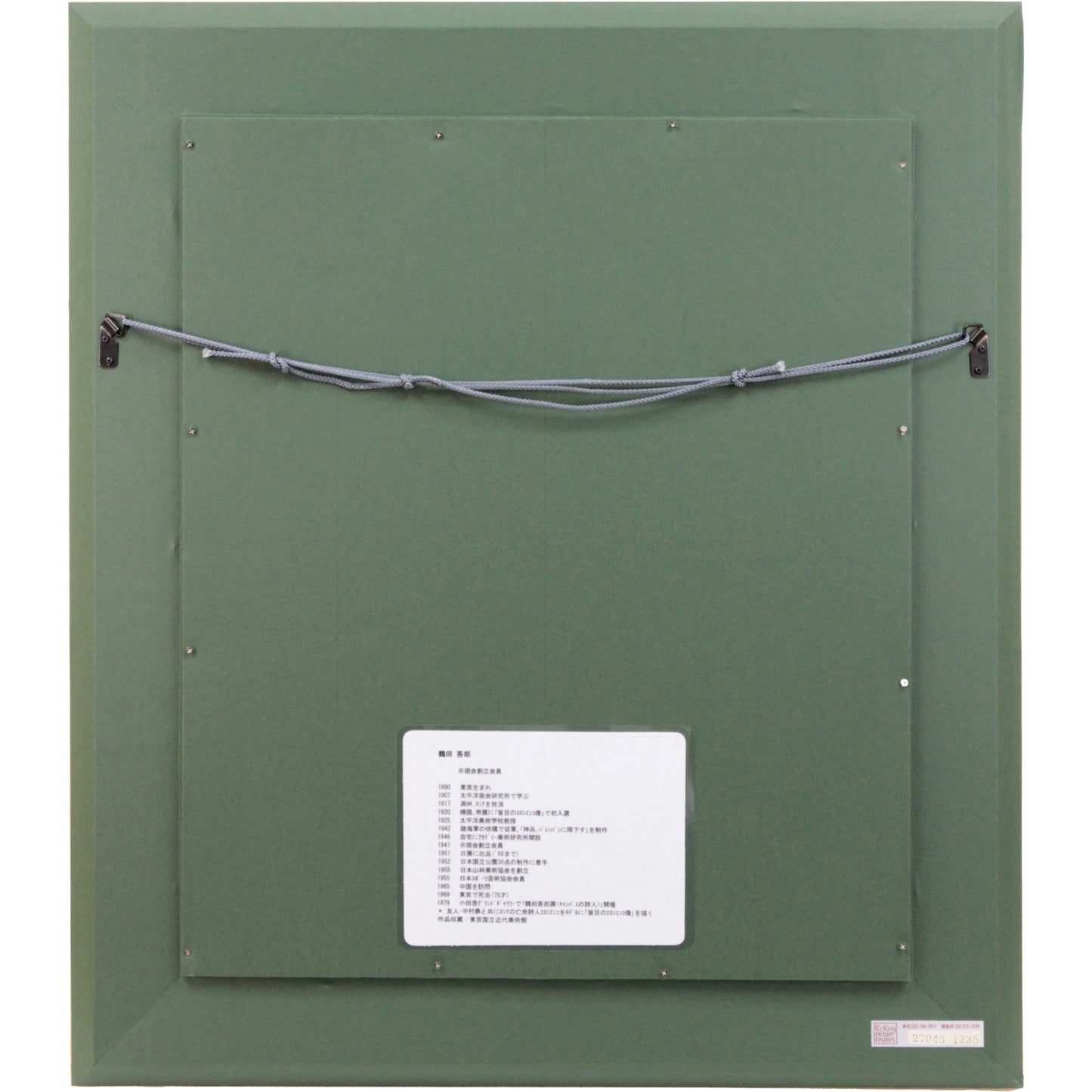 E9_B6_B4_E7_94_B0_E5_90_BE_E9_83_8E__E8_8A_B1_E3_81_A8_E3_82_AB_E3_83_8A_E3_83_AA_E3_83_A4__E9_A1_8D_E8_A3_8F