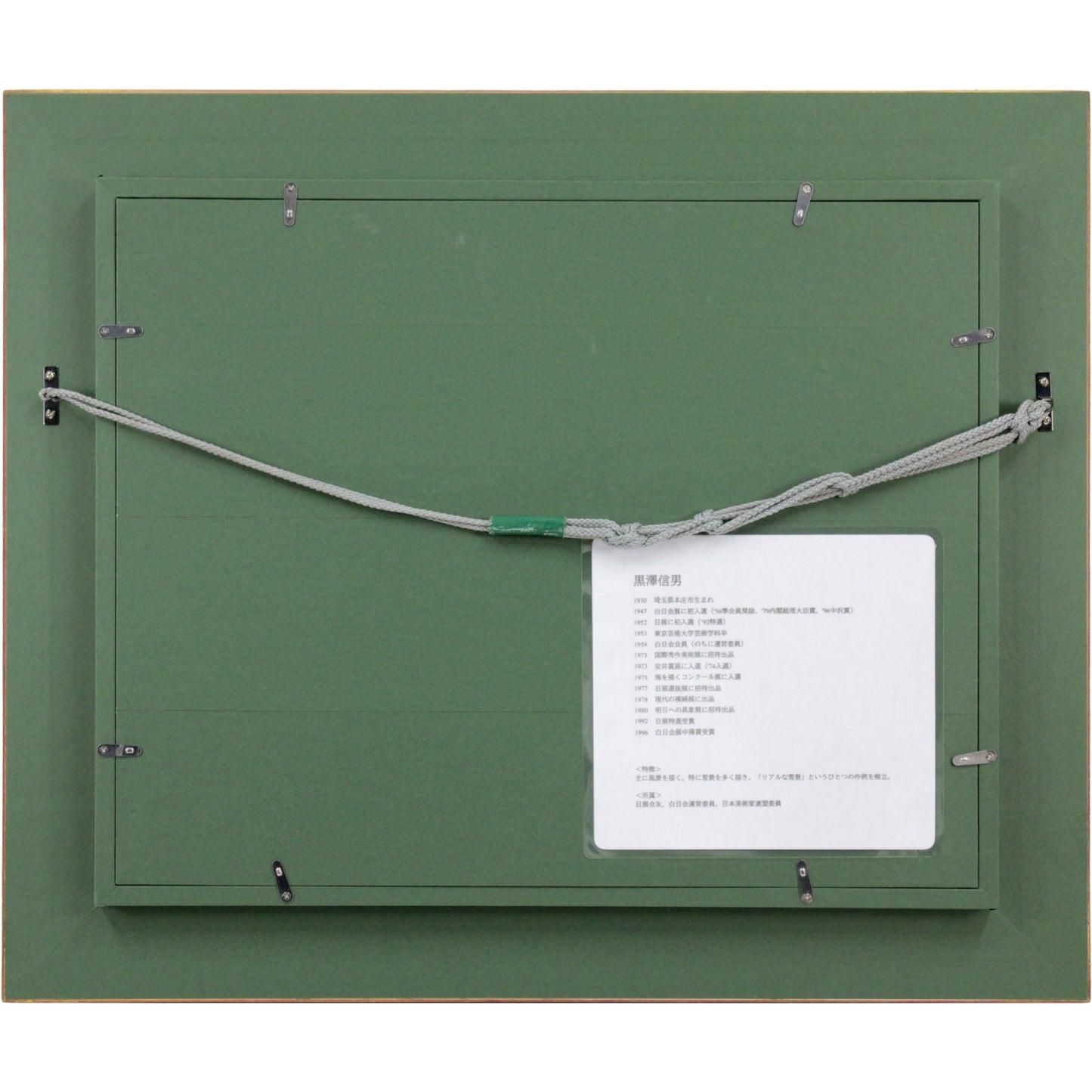 E9_BB_92_E6_BE_A4_E4_BF_A1_E7_94_B7__E5_88_9D_E9_9B_AA_E3_81_AE_E6_9C_9D__E7_99_BD_E9_A6_AC_E6_9D_91___E9_A1_8D_E8_A3_8F