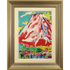 片岡球子 『桜咲く富士』 リトグラフ - 北海道画廊