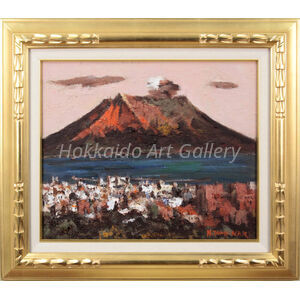友成晴雄 『桜島』 油彩画 - 北海道画廊