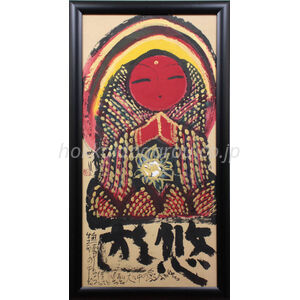 佐藤勝彦 『悠遊』 墨彩画 - 北海道画廊
