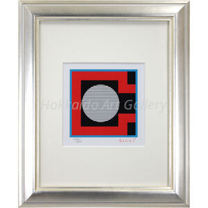 菅井汲 『赤と黒』 シルクスクリーン - 北海道画廊