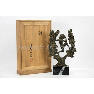 彫刻家 佐藤忠良 「空よ」 ペンダントトップ 彫刻家 佐藤忠良 「空よ」 ペンダントトップ