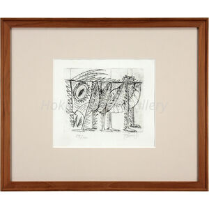 北川民次の陶器　バッタ 北川民次 『バッタ』 銅版画 - 北海道画廊