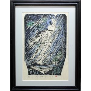 風の又三郎 – 北海道画廊