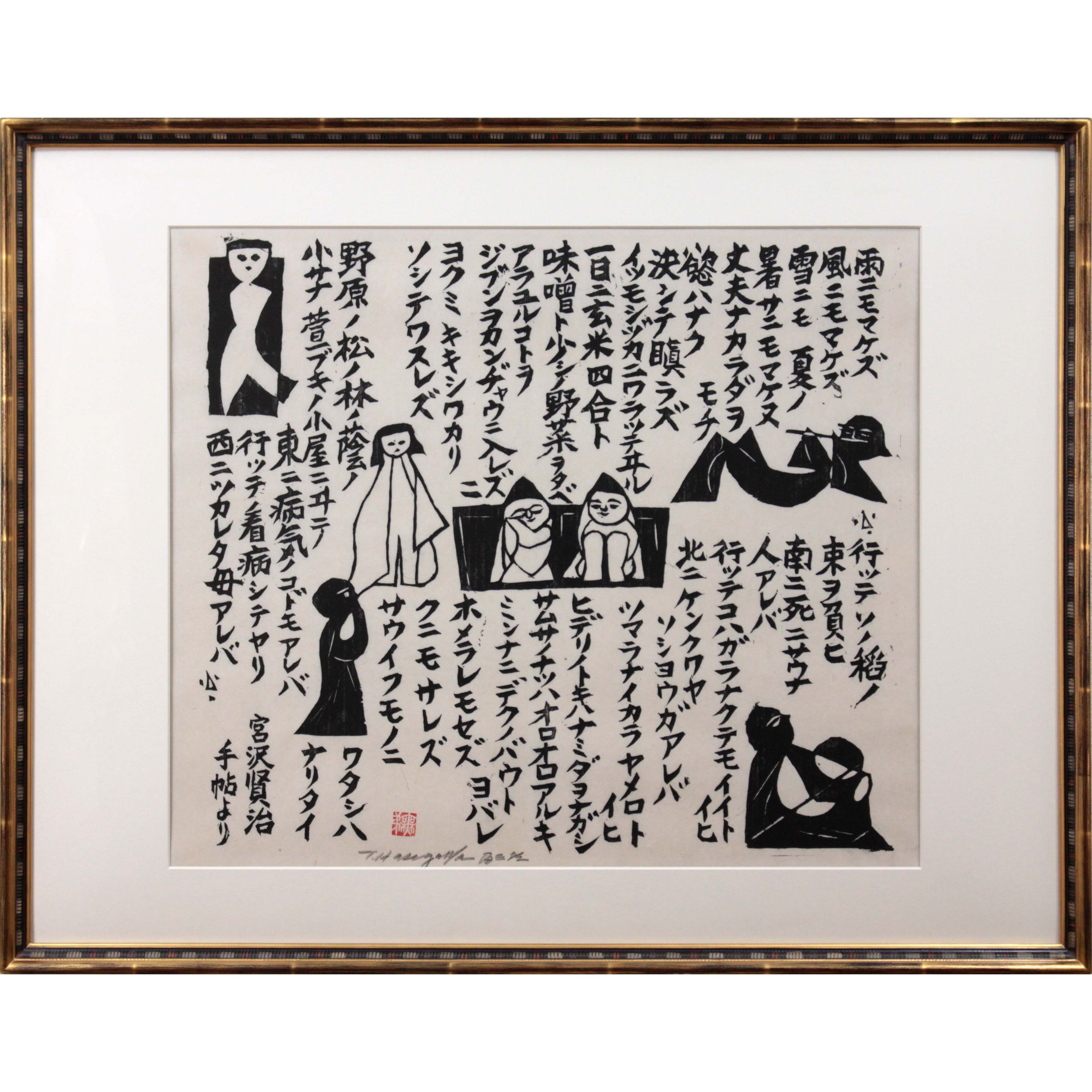 ケヤキの木に夫婦達摩の絵です 茨城県の巨木 柿岡八坂神社の夫婦ケヤキ