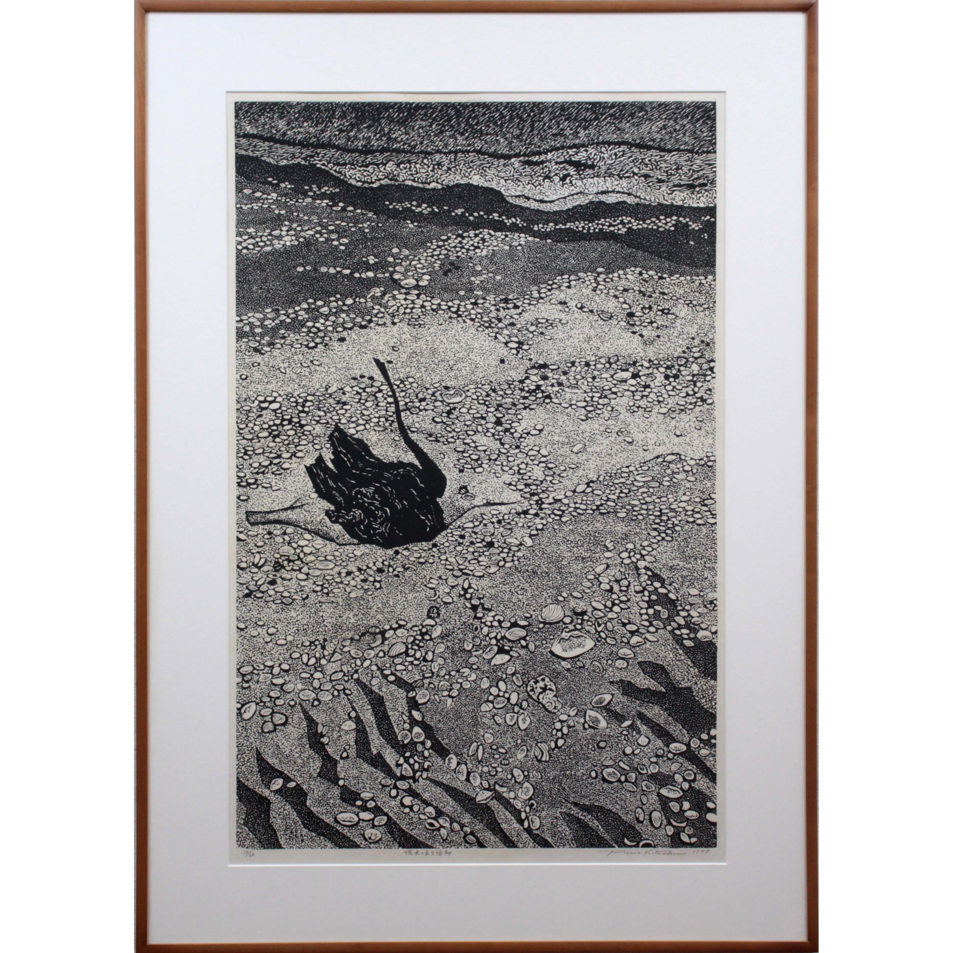 北岡文雄 『流木のある海岸』 木版画 - 北海道画廊