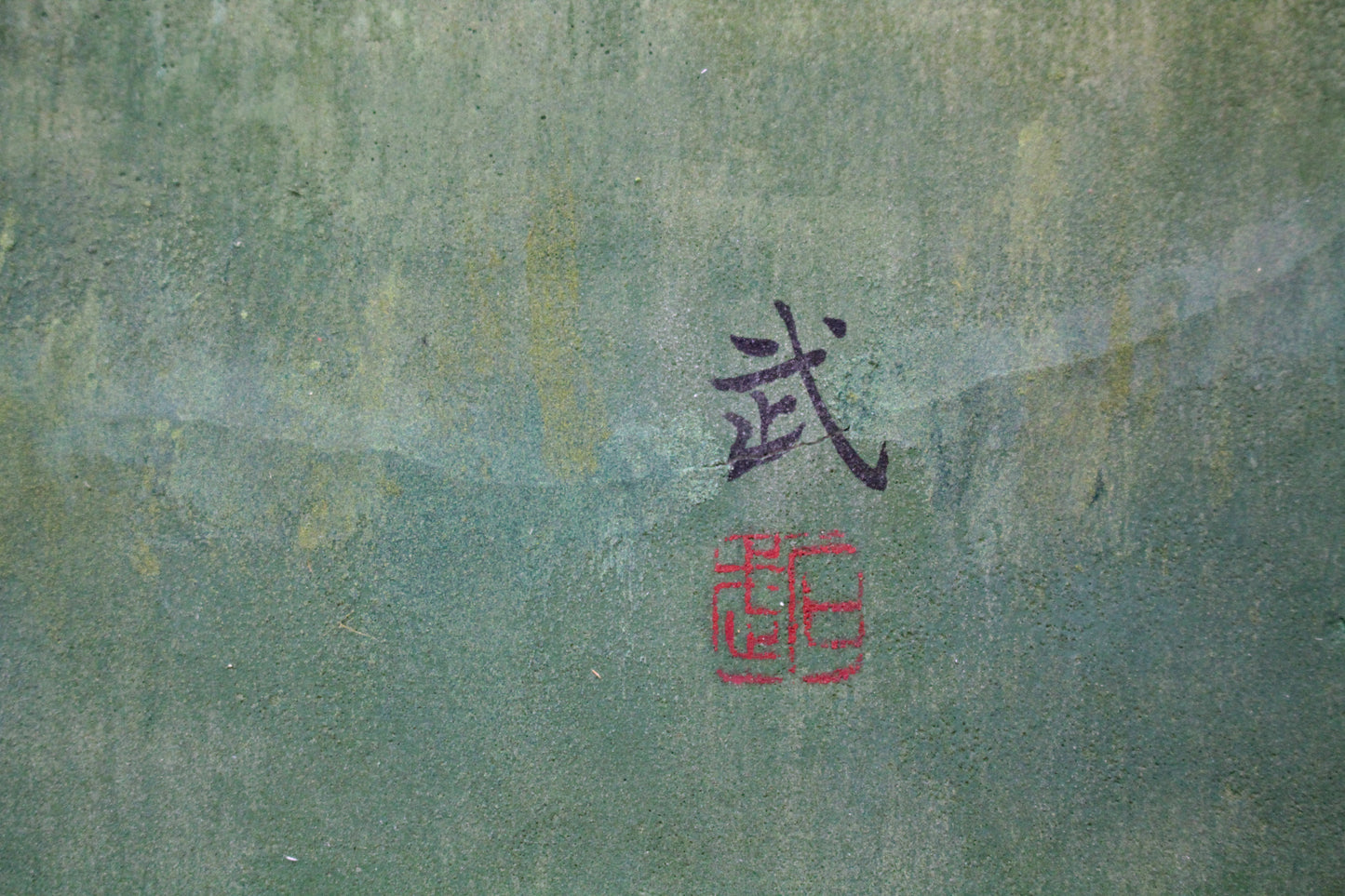 E7_9F_B3_E7_94_B0_E6_AD_A6__E5_8E_9F_E9_87_8E__E3_82_B5_E3_82_A4_E3_83_B3