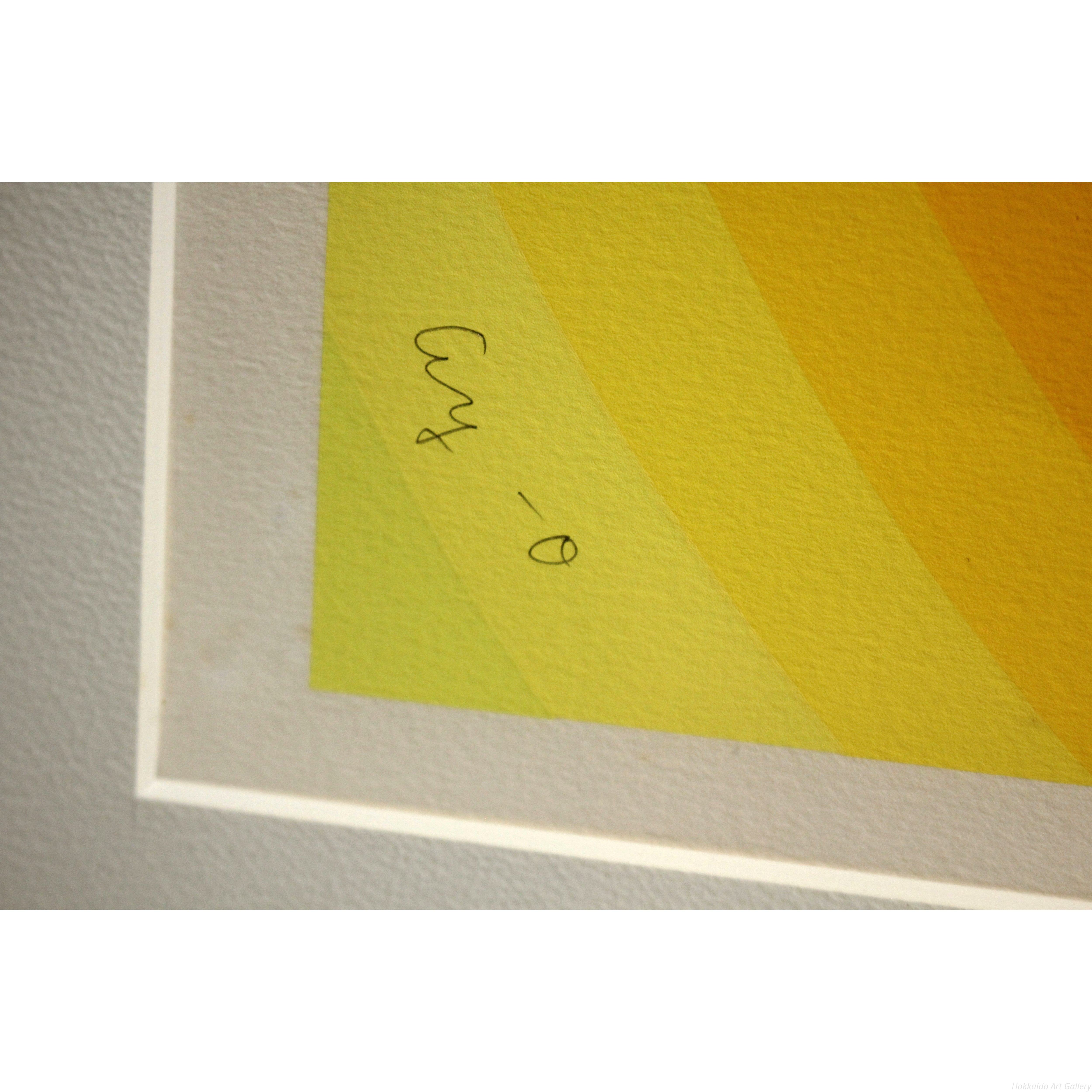 靉嘔 『ブラックホール』 シルクスクリーン - 北海道画廊