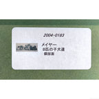 E3_82_A4_E3_83_A4_E3_83_BC_8_E5_8C_B9_E3_81_AE_E5_AD_90_E7_8A_AC_E9_81_94__E9_A1_8D_E8_A3_8F_E3_82_B7_E3_83_BC_E3_83_AB
