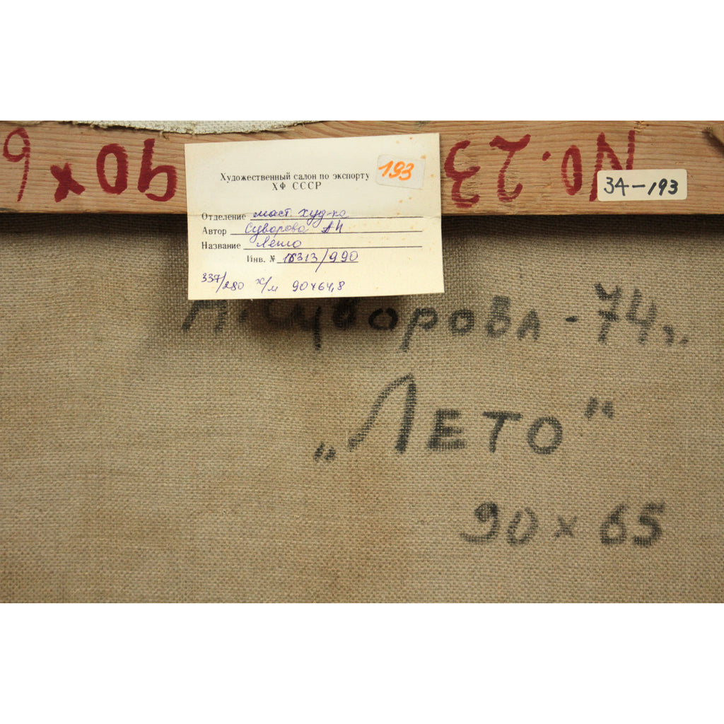 E3_82_B9_E3_83_9C_E3_83_AD_E3_83_AF__E5_A4_8F_E3_81_AE_E6_97_A5__E8_A3_8F1