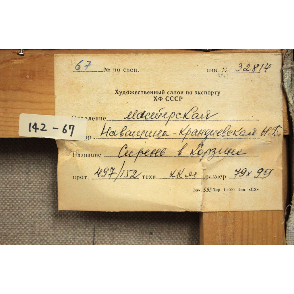 E3_83_8A_E3_83_AF_E3_82_B7_E3_83_8A__E7_B1_A0_E3_81_AE_E3_83_A9_E3_82_A4_E3_83_A9_E3_83_83_E3_82_AF__E8_A3_8F_E3_82_B7_E3_83_BC_E3_83_AB