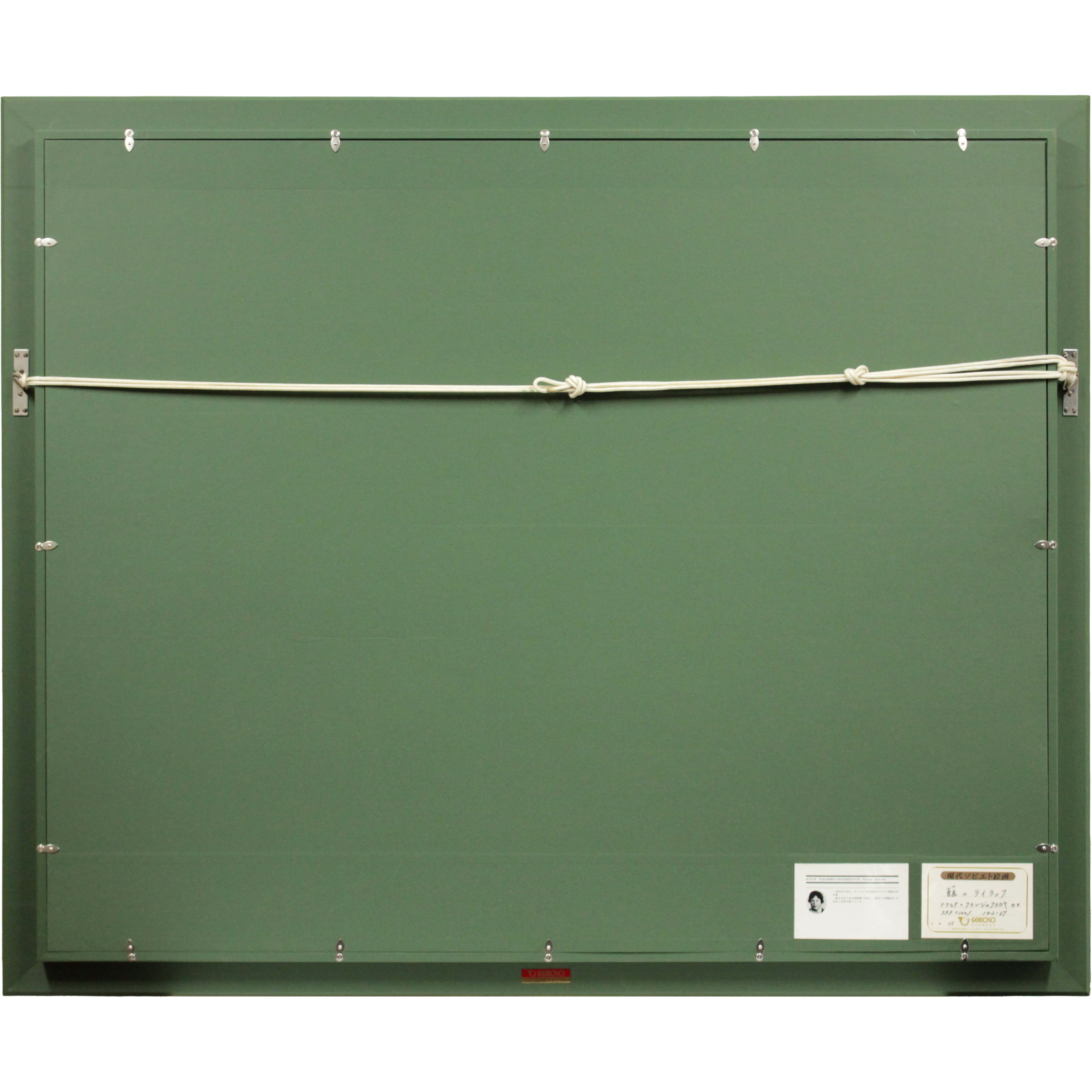 ナワシナ 『籠のライラック』 油彩画 - 北海道画廊