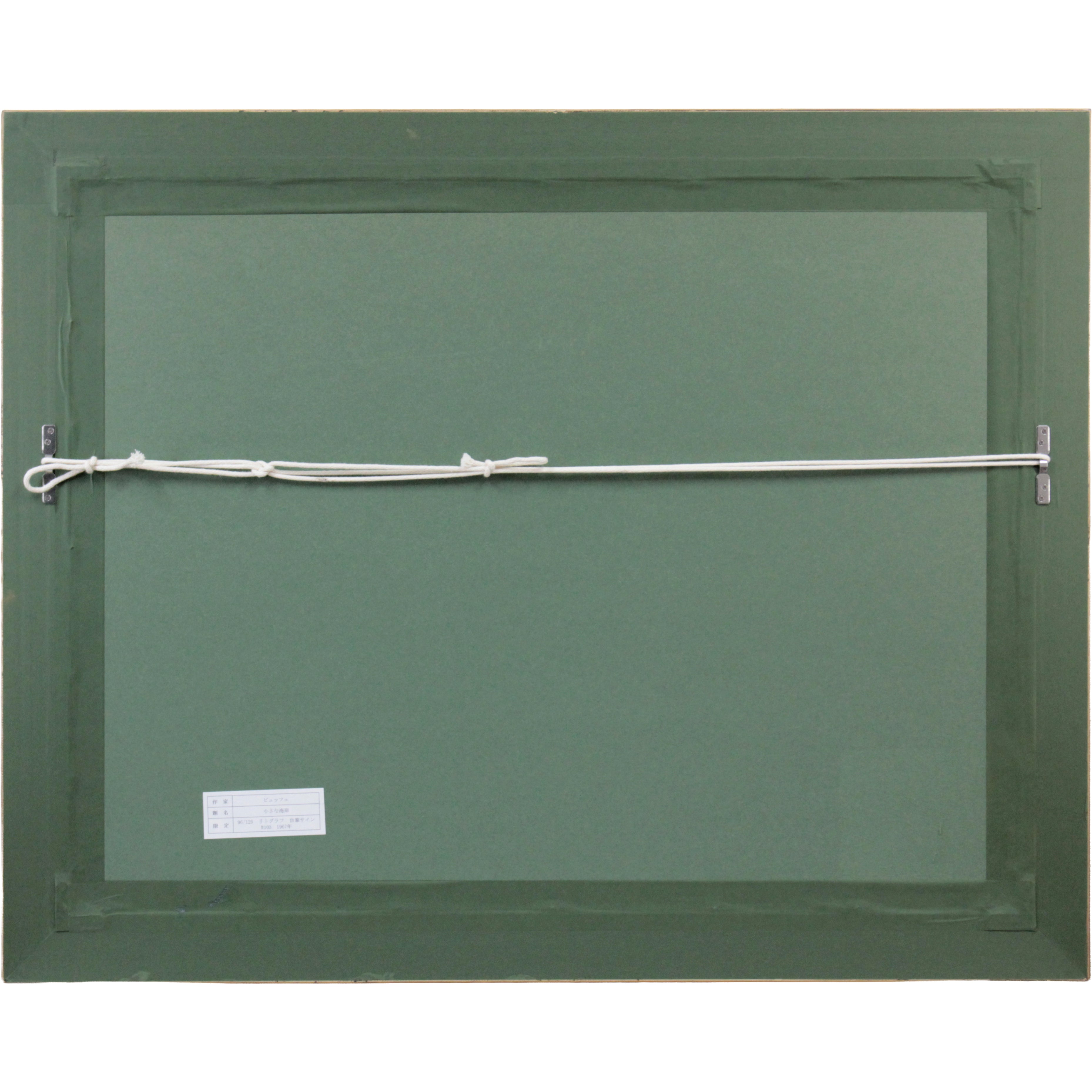 ベルナール・ビュッフェ 『小さな海岸』 リトグラフ - 北海道画廊