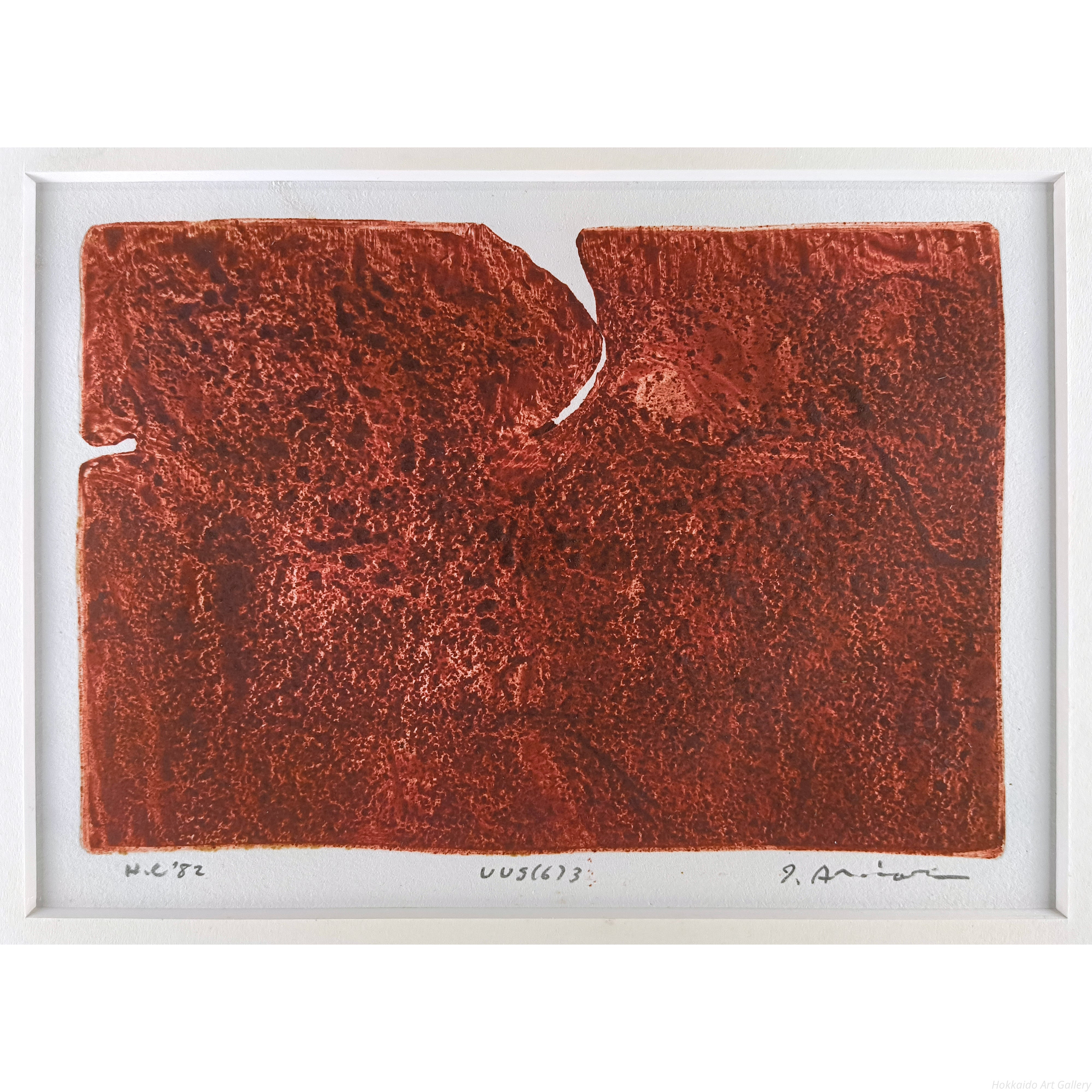 一原有徳 『UUS(6)3』 銅版画 - 北海道画廊