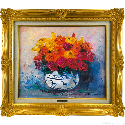 三上隆彦 『花』 油彩画 - 北海道画廊