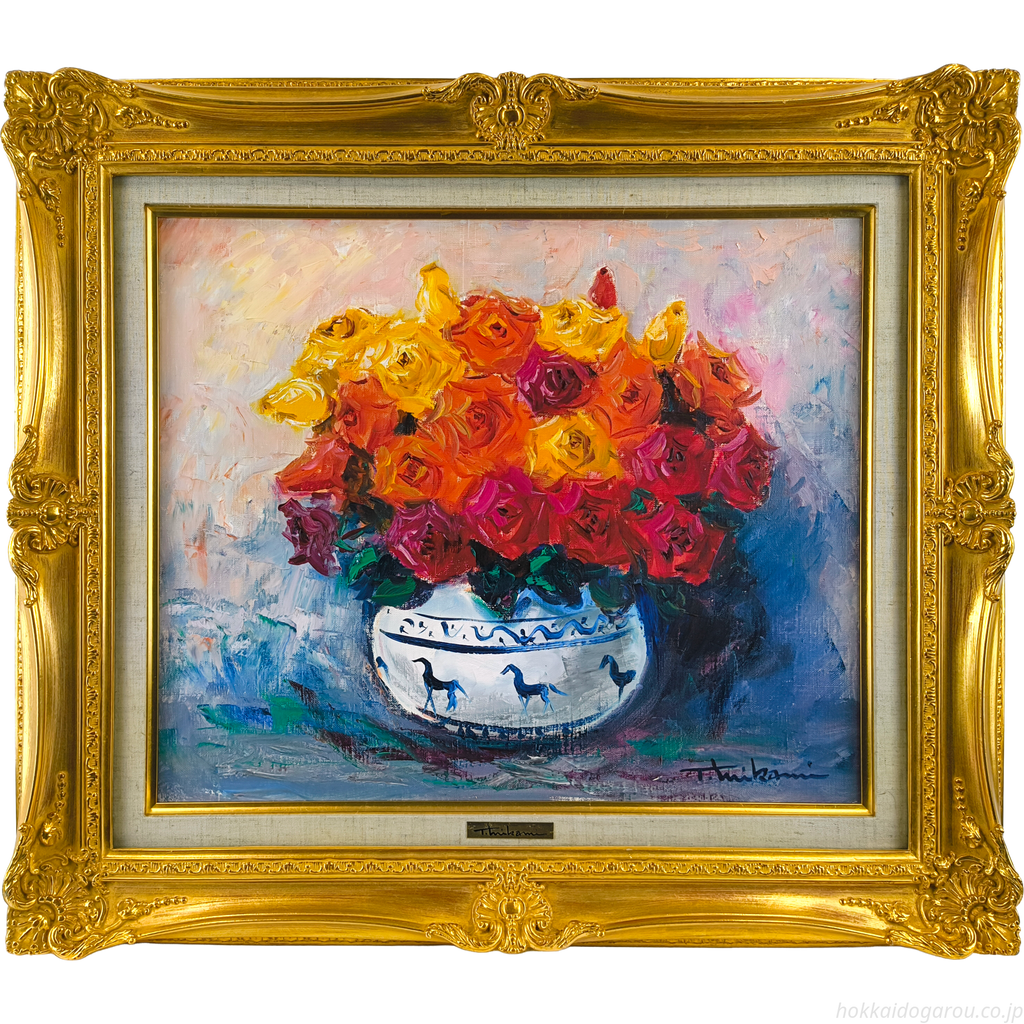 三上隆彦 『花』 油彩画 - 北海道画廊