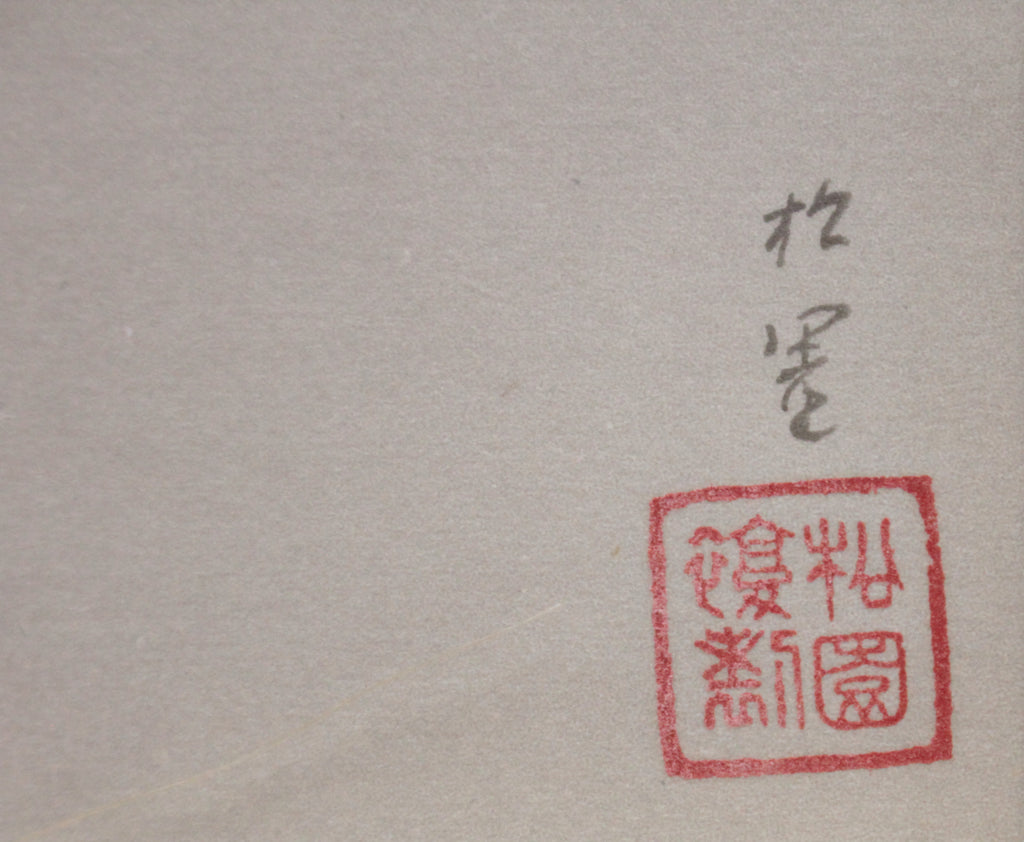 E4_B8_8A_E6_9D_91_E6_9D_BE_E5_9C_92__E5_BA_8F_E3_81_AE_E8_88_9E__E3_82_B5_E3_82_A4_E3_83_B3