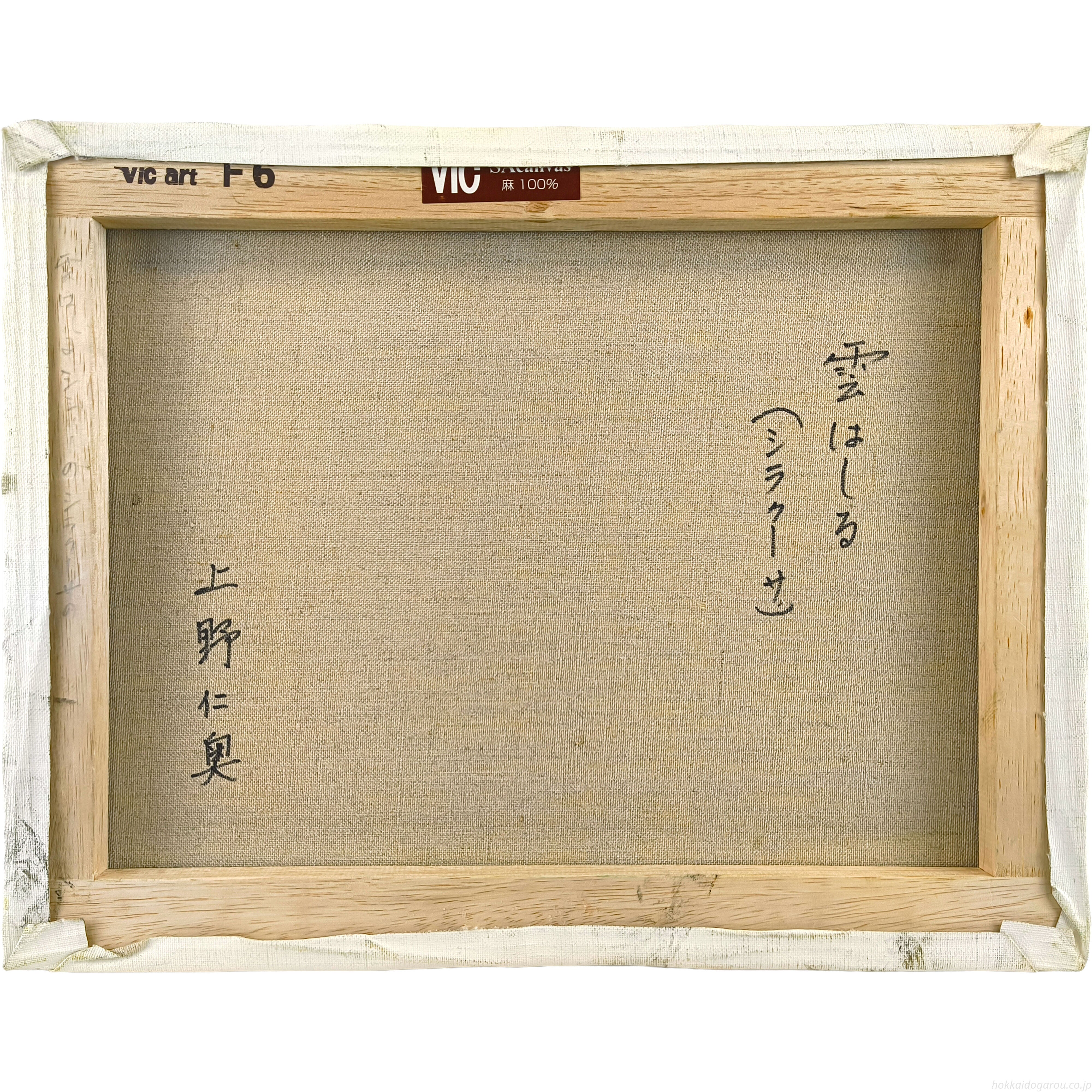 上野仁奥 『雲はしる（シラクーサ）』 油彩画 - 北海道画廊
