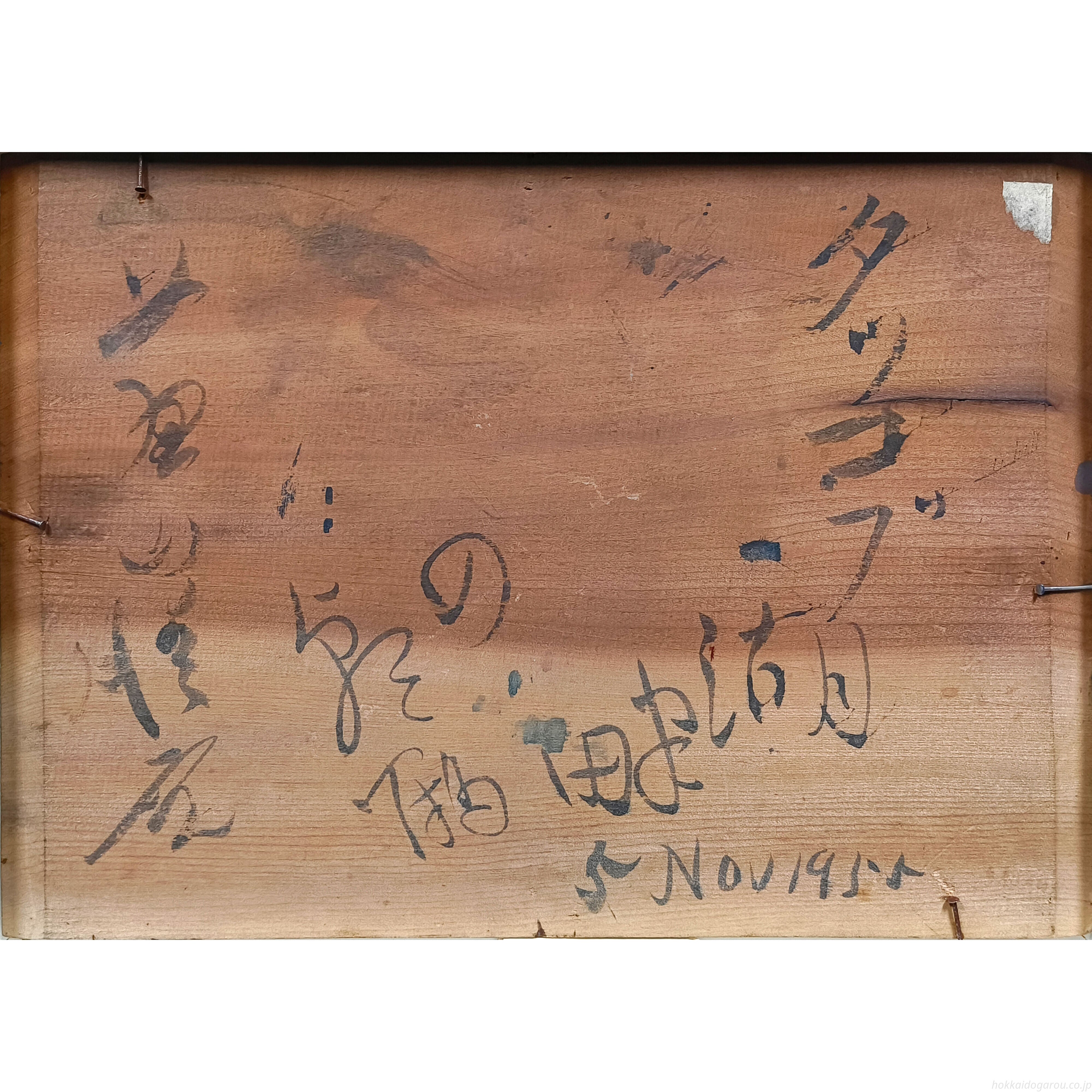 上野山清貢 『タッコブ湖畔の丹頂鶴』 油彩画 - 北海道画廊
