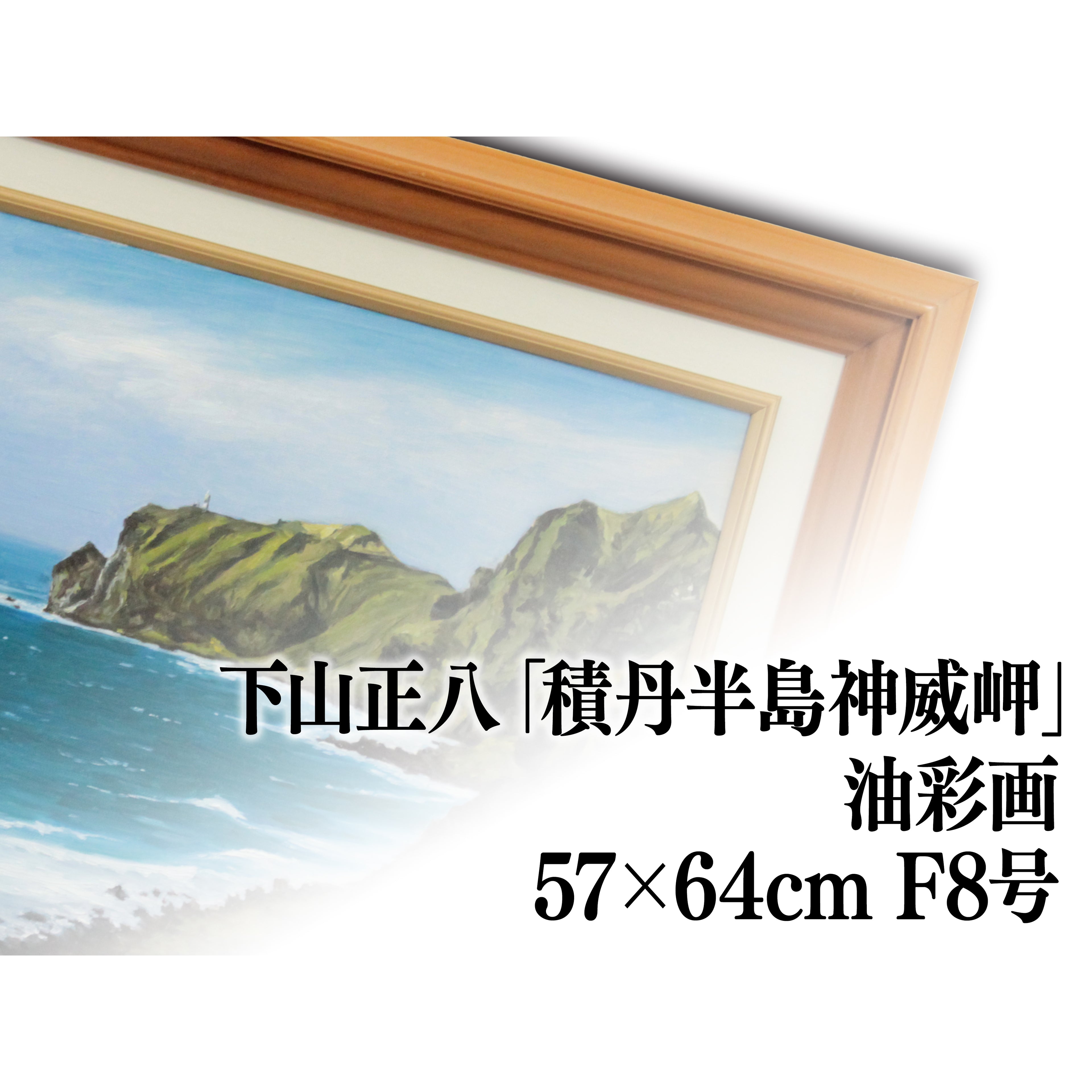 E4_B8_8B_E5_B1_B1_E6_AD_A3_E5_85_AB__E7_A9_8D_E4_B8_B9_E5_8D_8A_E5_B3_B6_E7_A5_9E_E5_A8_81_E5_B2_AC__E6_83_85_E5_A0_B1