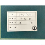 E4_B8_AD_E5_B3_B6_E6_BD_94__E5_AF_92_E6_A4_BF__E9_A1_8D_E8_A3_8F_E3_82_B7_E3_83_BC_E3_83_AB