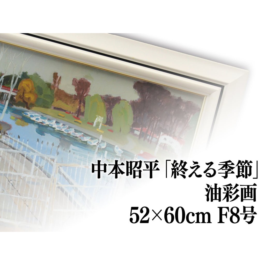 E4_B8_AD_E6_9C_AC_E6_98_AD_E5_B9_B3__E7_B5_82_E3_81_88_E3_82_8B_E5_AD_A3_E7_AF_80__E6_83_85_E5_A0_B1