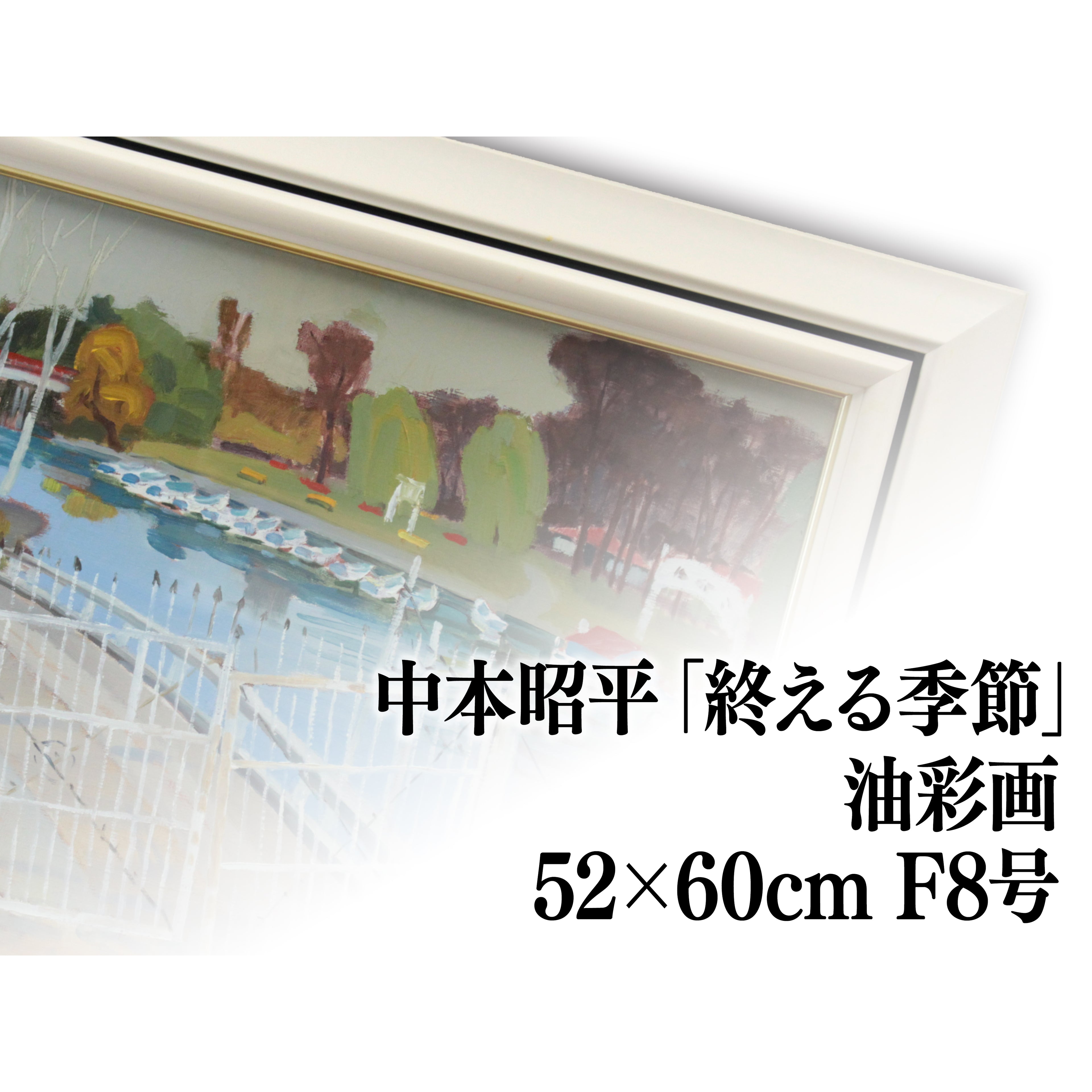 E4_B8_AD_E6_9C_AC_E6_98_AD_E5_B9_B3__E7_B5_82_E3_81_88_E3_82_8B_E5_AD_A3_E7_AF_80__E6_83_85_E5_A0_B1