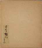 E4_B8_AD_E6_9D_91_E5_96_84_E7_AD_96__E5_8D_83_E9_87_8C_E6_A8_AA_E8_A1_8C__E8_A3_8F