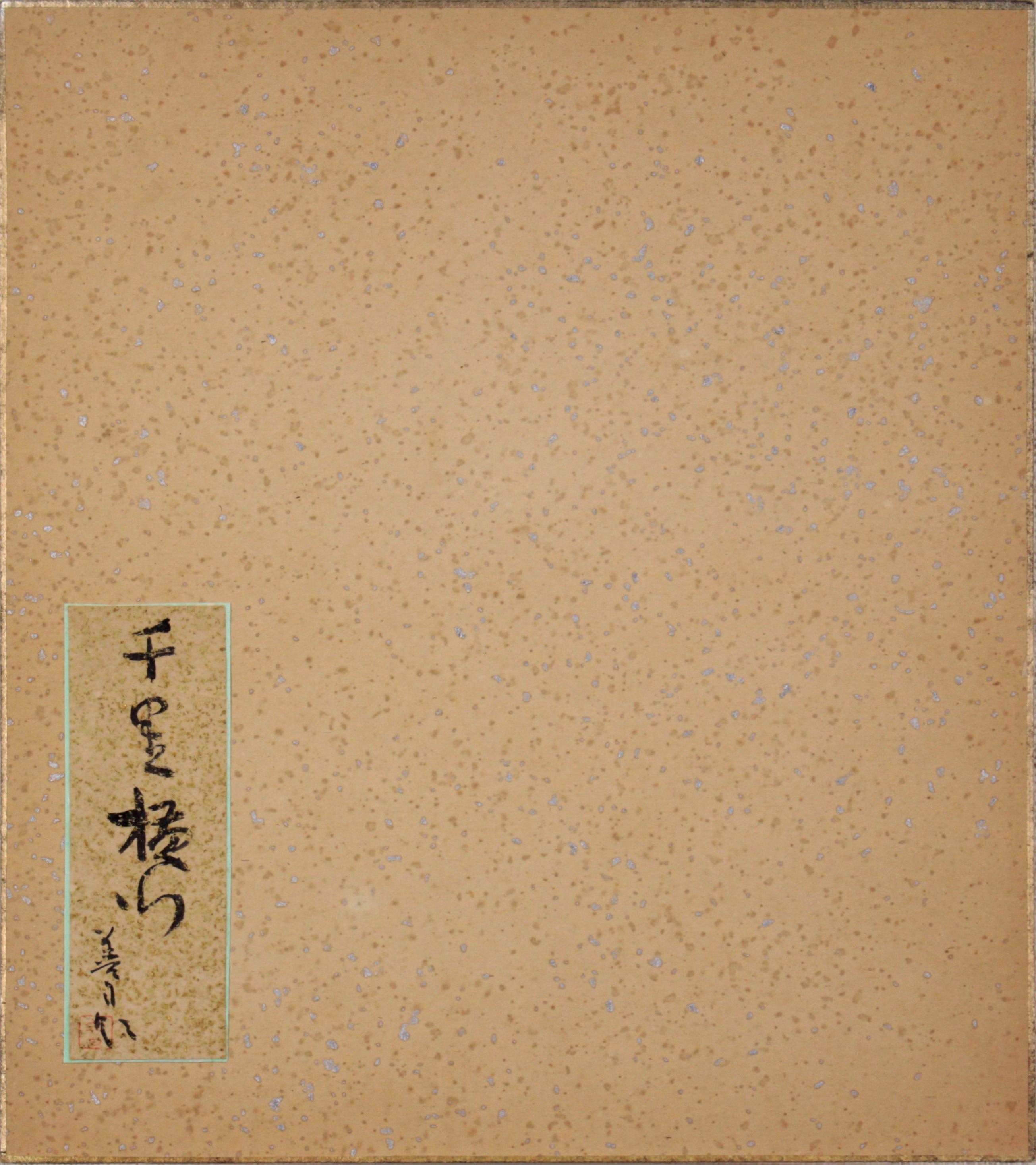 E4_B8_AD_E6_9D_91_E5_96_84_E7_AD_96__E5_8D_83_E9_87_8C_E6_A8_AA_E8_A1_8C__E8_A3_8F