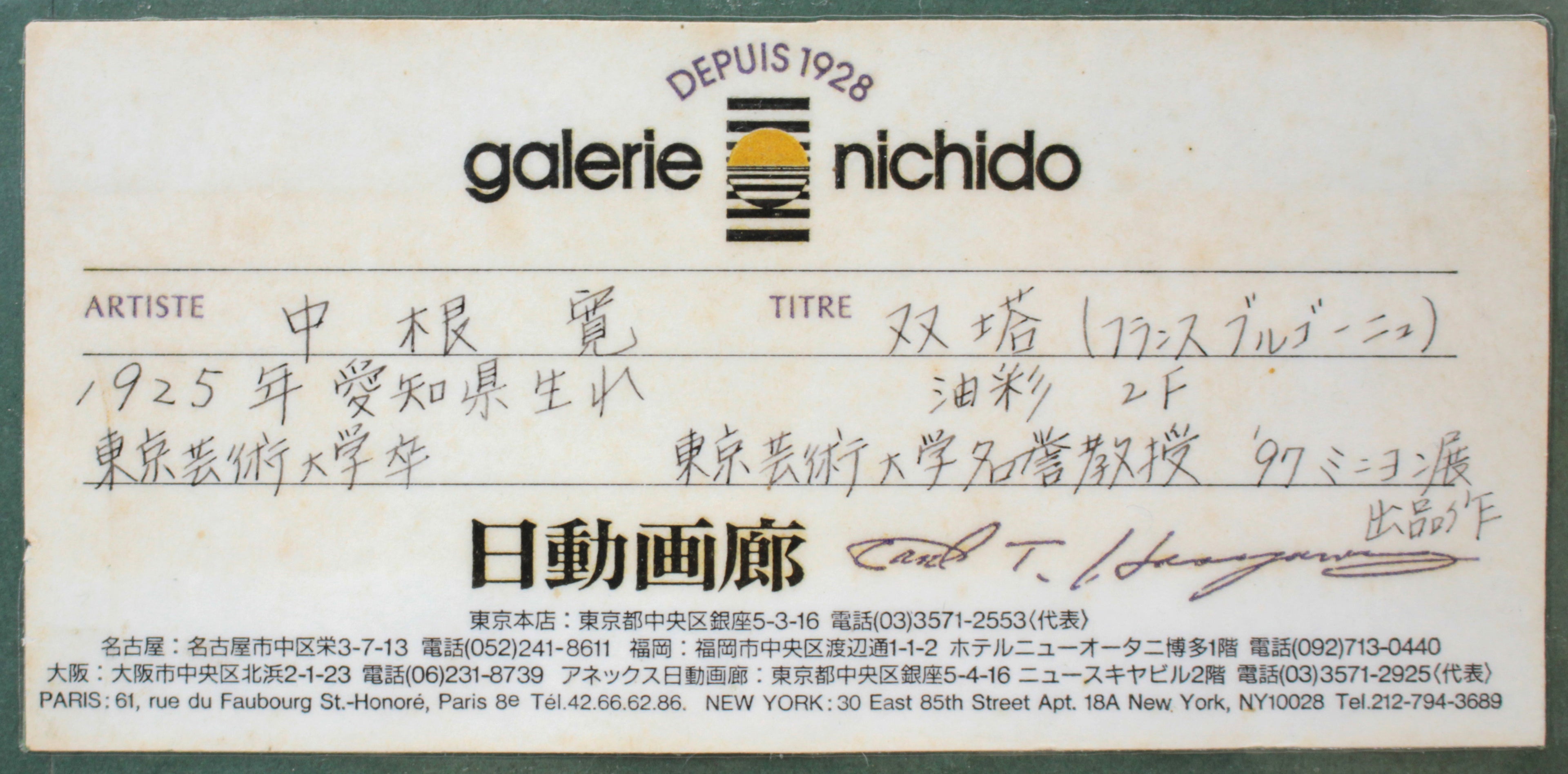 E4_B8_AD_E6_A0_B9_E5_AF_9B__E5_8F_8C_E5_A1_94__E3_83_95_E3_83_A9_E3_83_B3_E3_82_B9__E3_82_AF_E3_83_AA_E3_83_A5_E3_83_8B_E3_83_BC___E3_82_B7_E3_83_BC_E3_83_AB