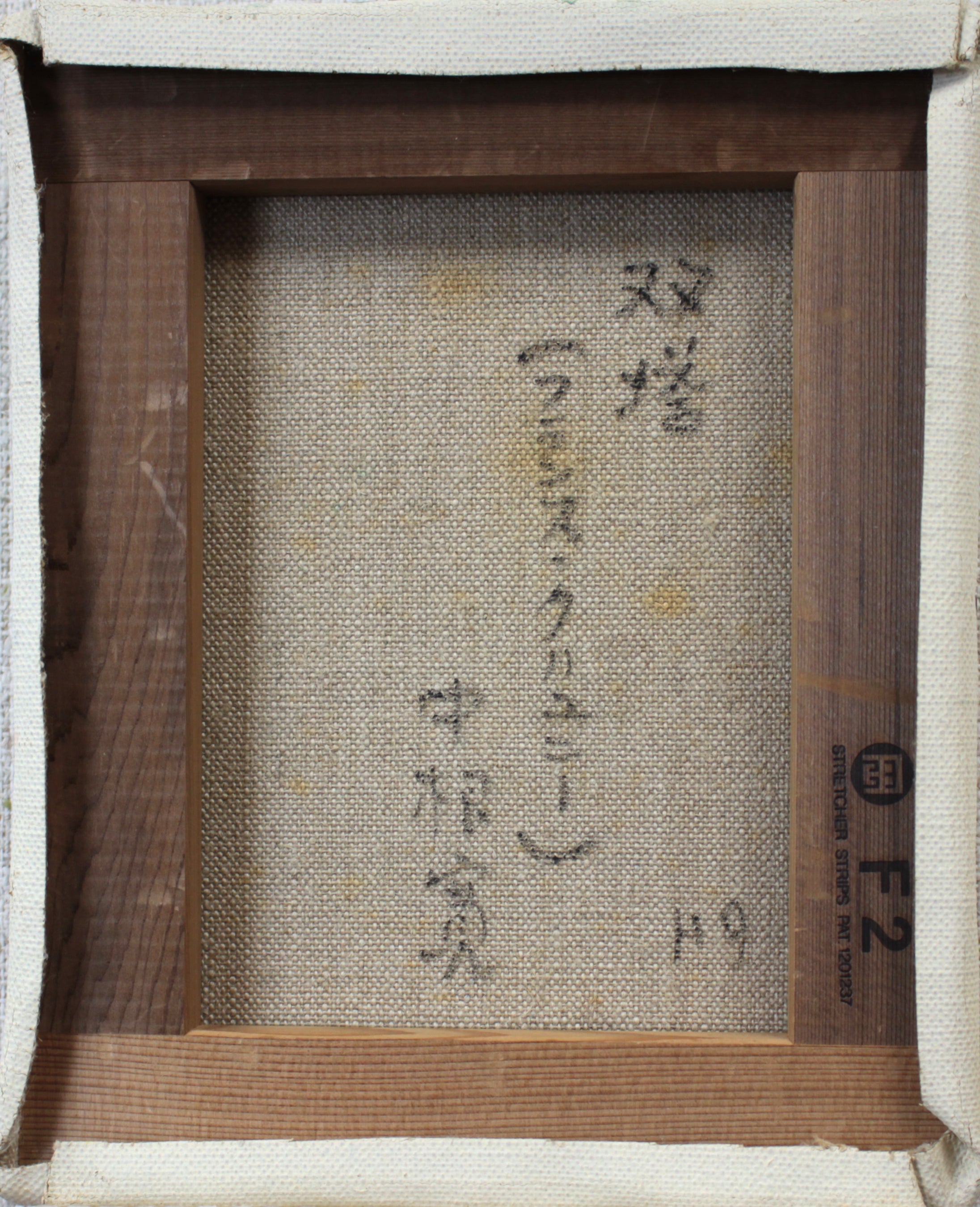 中根 寛 『双塔(フランス クリュニー)』 油彩画 - 北海道画廊