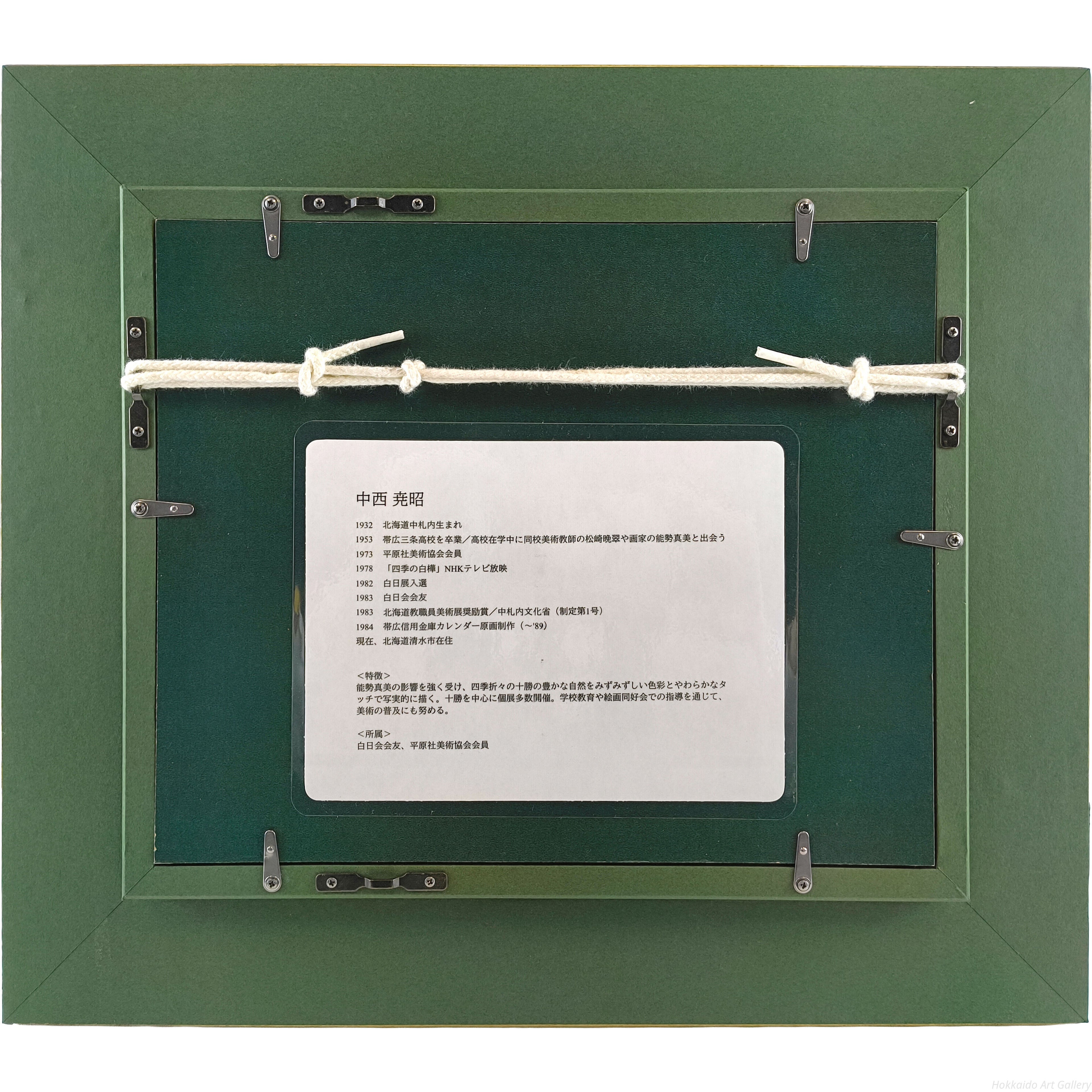 E4_B8_AD_E8_A5_BF_E5_B0_AD_E6_98_AD__E7_B7_91_E8_90_8C_E3_82_86_E3_82_8B__E9_A1_8D_E8_A3_8F