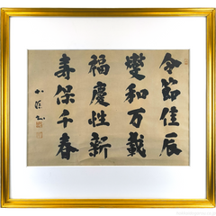 令節佳辰