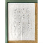 E4_B8_AD_E9_87_8E_E5_8C_97_E6_BA_9F__E6_9B_B8__E9_A1_8D_E8_A3_8F_E6_9B_B8_E3_81_8D