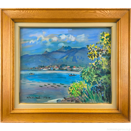 互井開一 『洞爺湖』 水彩画 - 北海道画廊