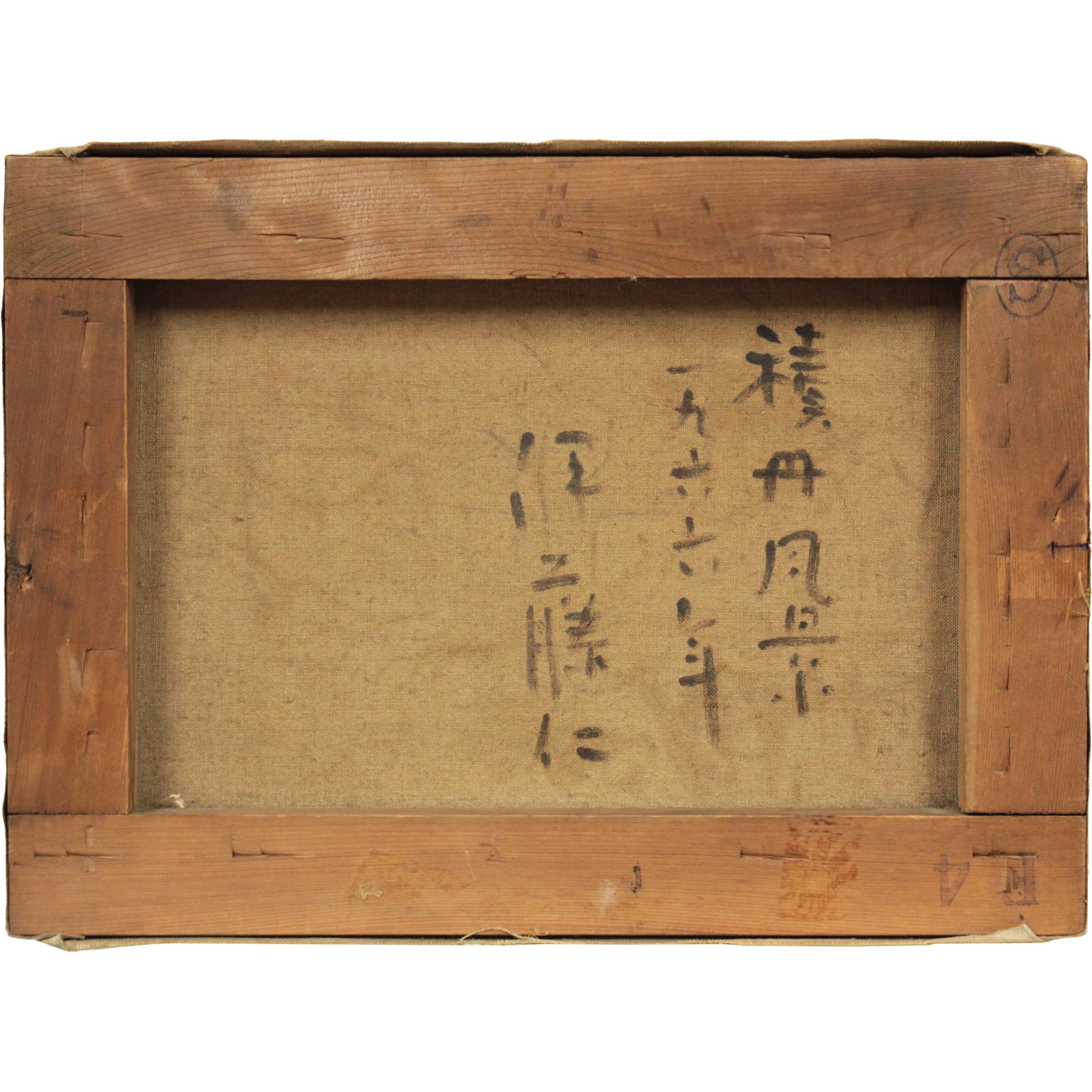 伊藤仁　北海道作家 楽天市場】伊藤 仁「北海道庁之池」油絵・F6号 札幌の古い建物、風景を