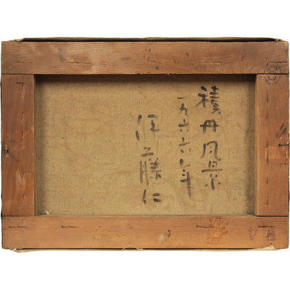 E4_BC_8A_E8_97_A4_E4_BB_81__E7_A9_8D_E4_B8_B9_E5_8D_8A_E5_B3_B6__E8_A3_8F