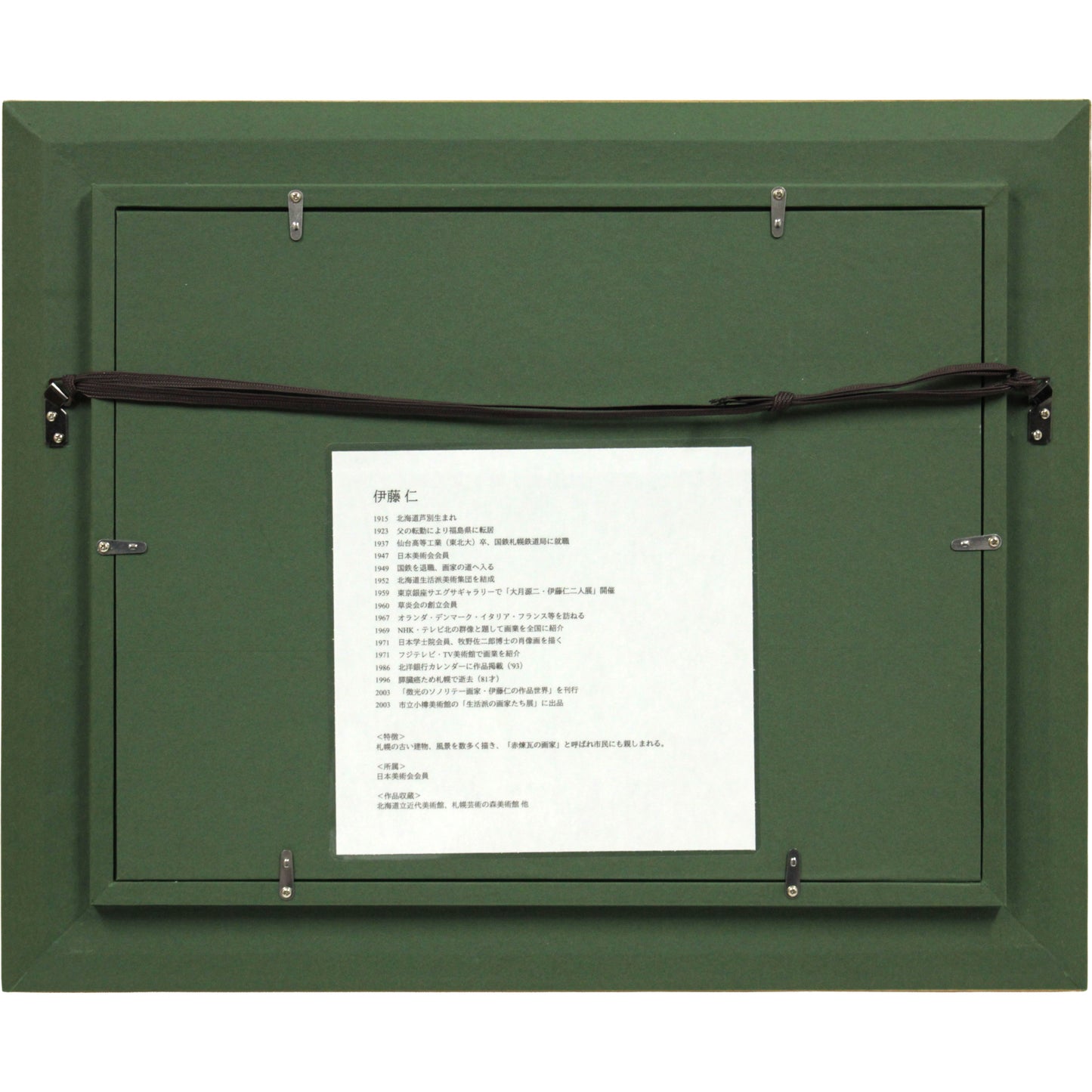 E4_BC_8A_E8_97_A4_E4_BB_81__E7_A9_8D_E4_B8_B9_E5_8D_8A_E5_B3_B6__E9_A1_8D_E8_A3_8F