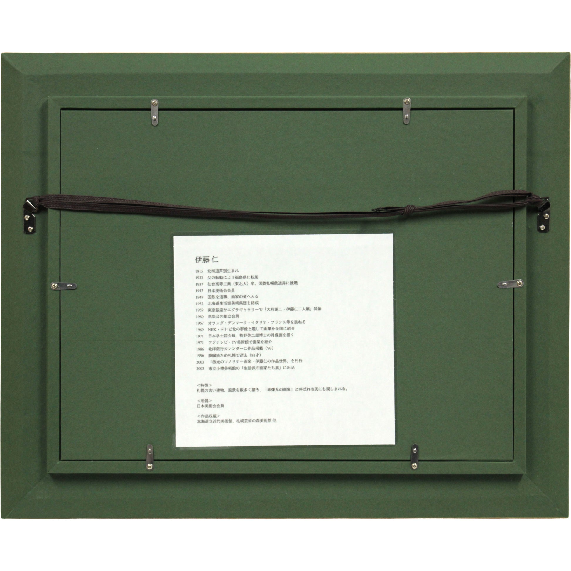 E4_BC_8A_E8_97_A4_E4_BB_81__E7_A9_8D_E4_B8_B9_E5_8D_8A_E5_B3_B6__E9_A1_8D_E8_A3_8F