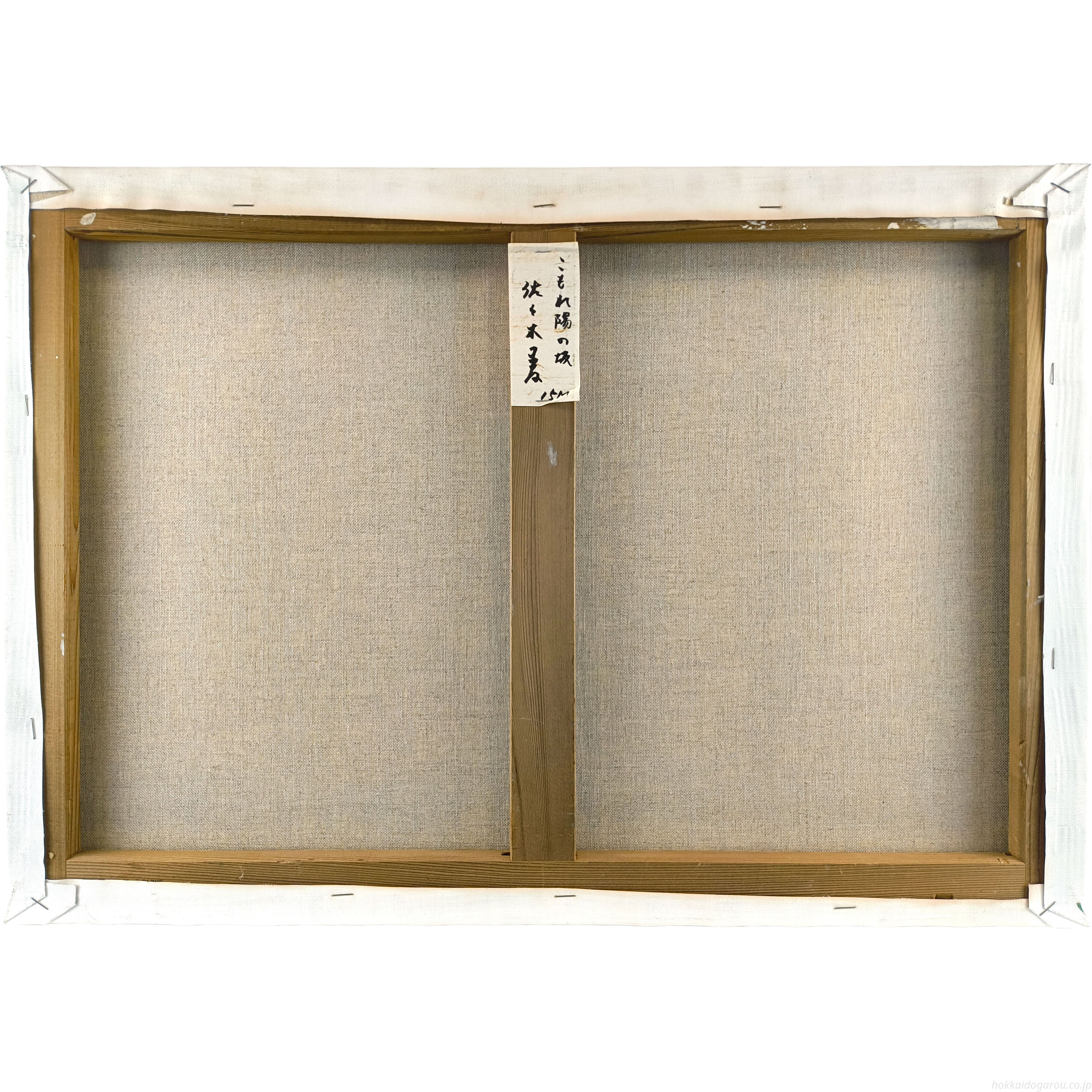 佐々木麦 『こもれ陽の坂』 油彩画 - 北海道画廊