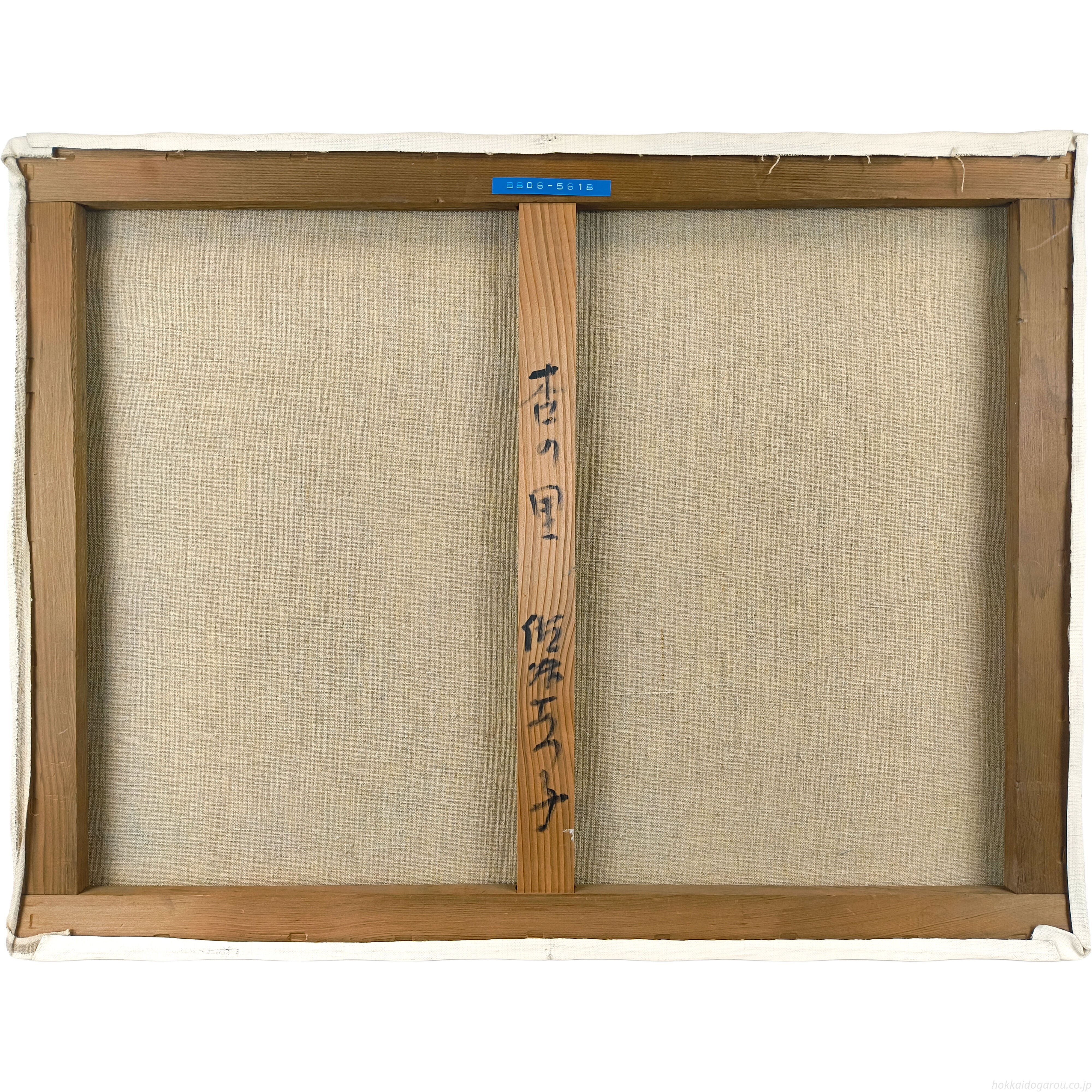 佐藤あつ子 『杏の里』 油彩画 - 北海道画廊