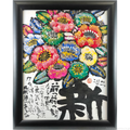 E4_BD_90_E8_97_A4_E5_8B_9D_E5_BD_A6__E5_89_8D_E3_81_B8__E9_A1_8D_E8_A1_A8
