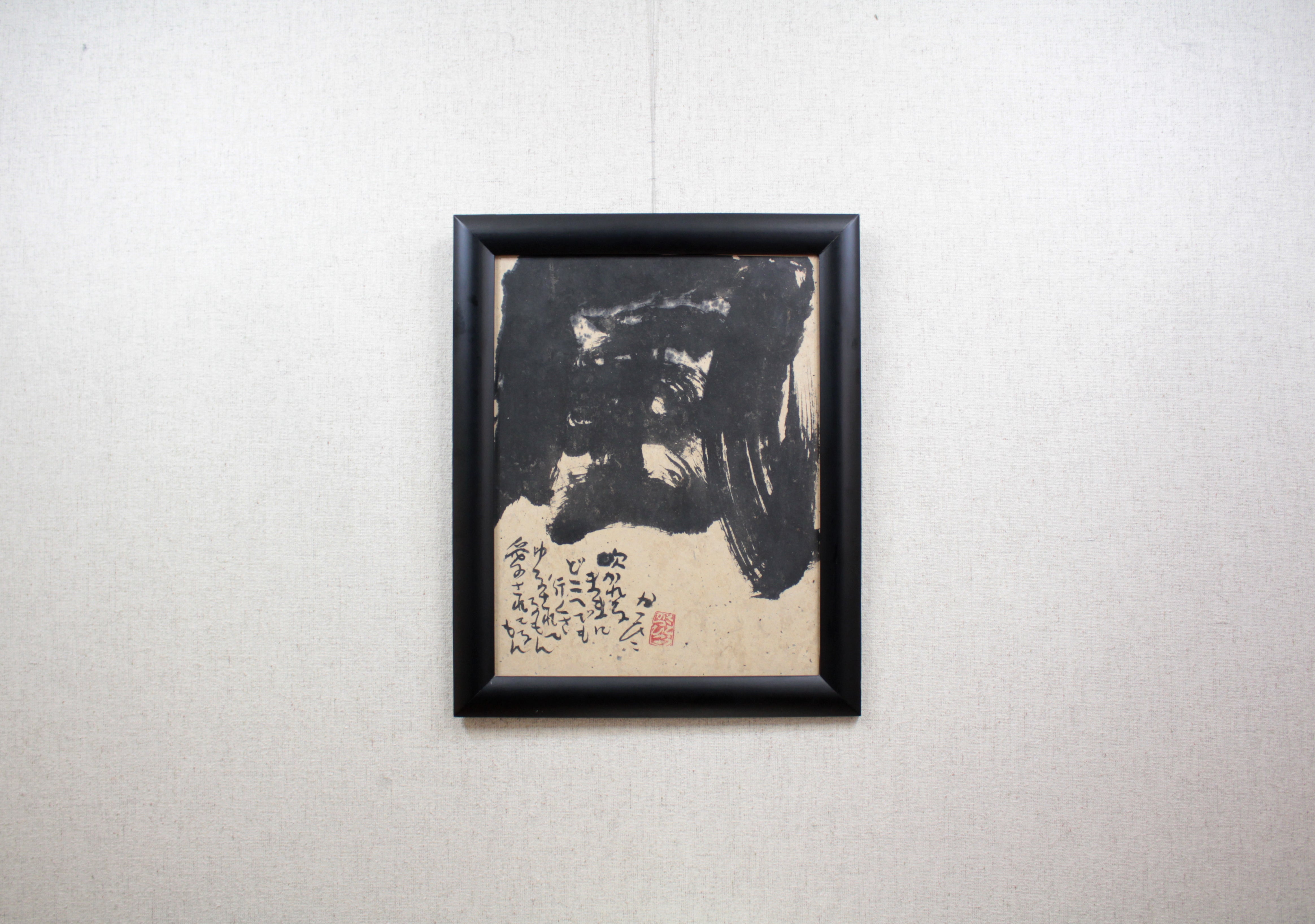 ジャパン佐藤勝彦　墨彩画『赤富士』 長押や窓の上などに飾ると映えます！ その他
