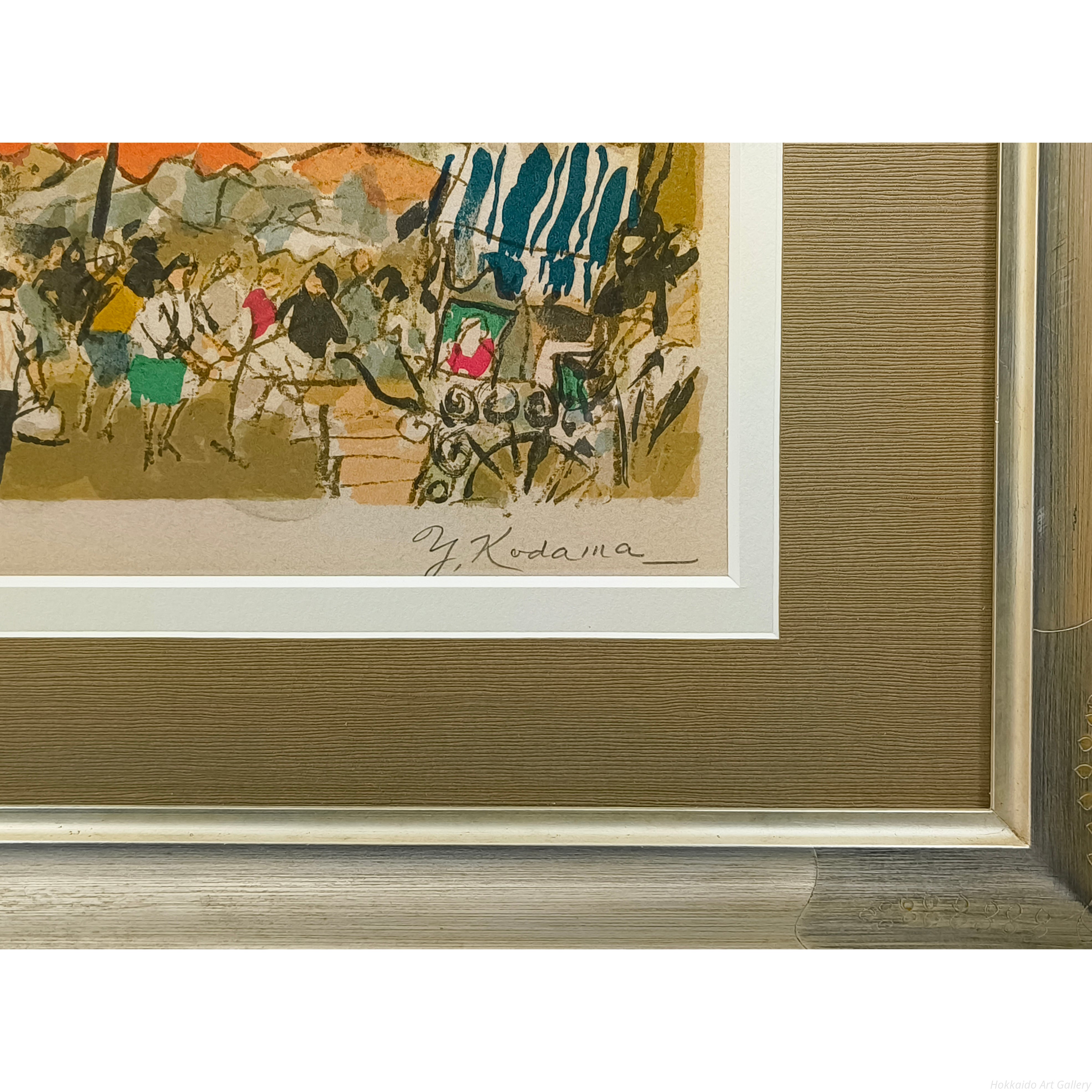 児玉幸雄 『パリの市場』 リトグラフ - 北海道画廊